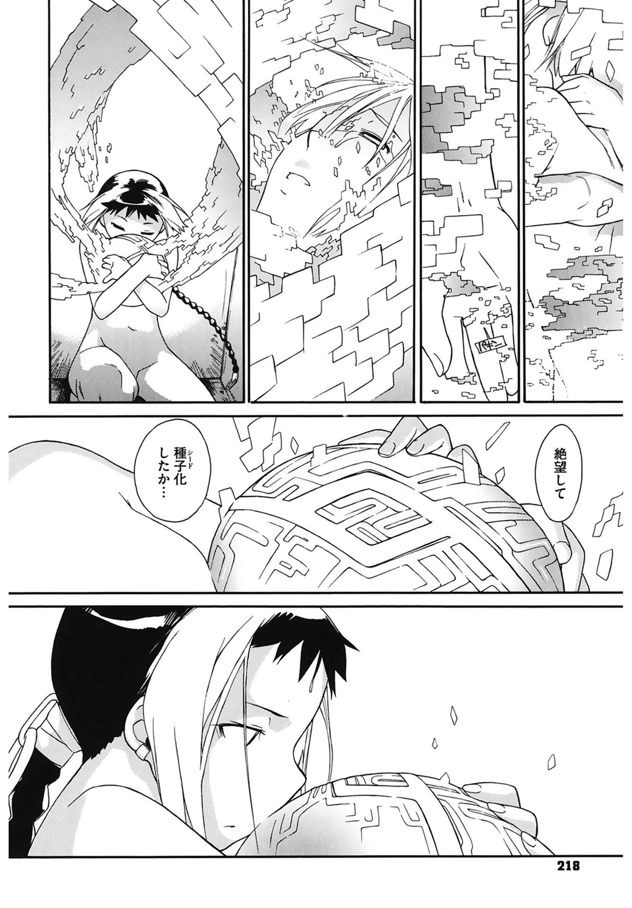 [Ash横島] 3ANGELS SHORT Full Passion [DL版]