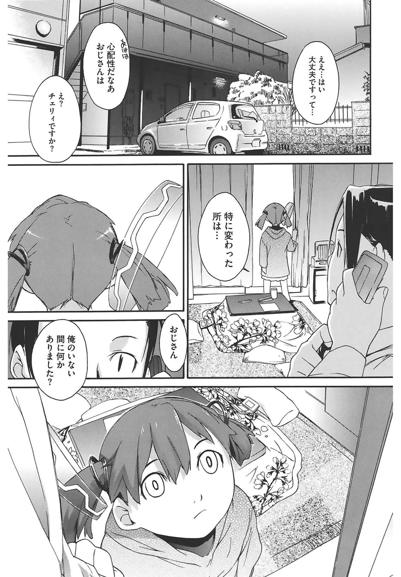 [Ash横島] 3ANGELS SHORT Full Passion [DL版]