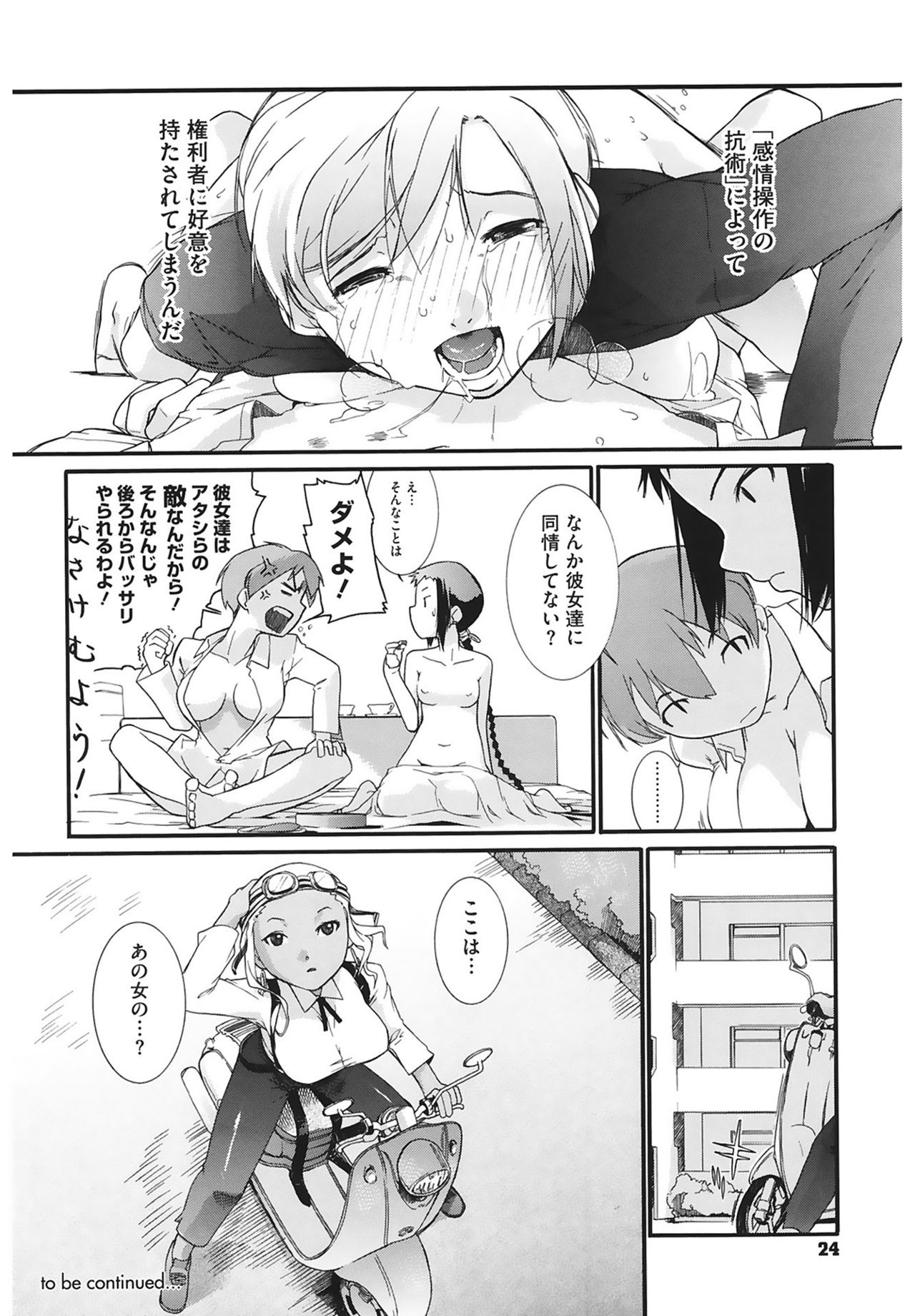 [Ash横島] 3ANGELS SHORT Full Passion [DL版]