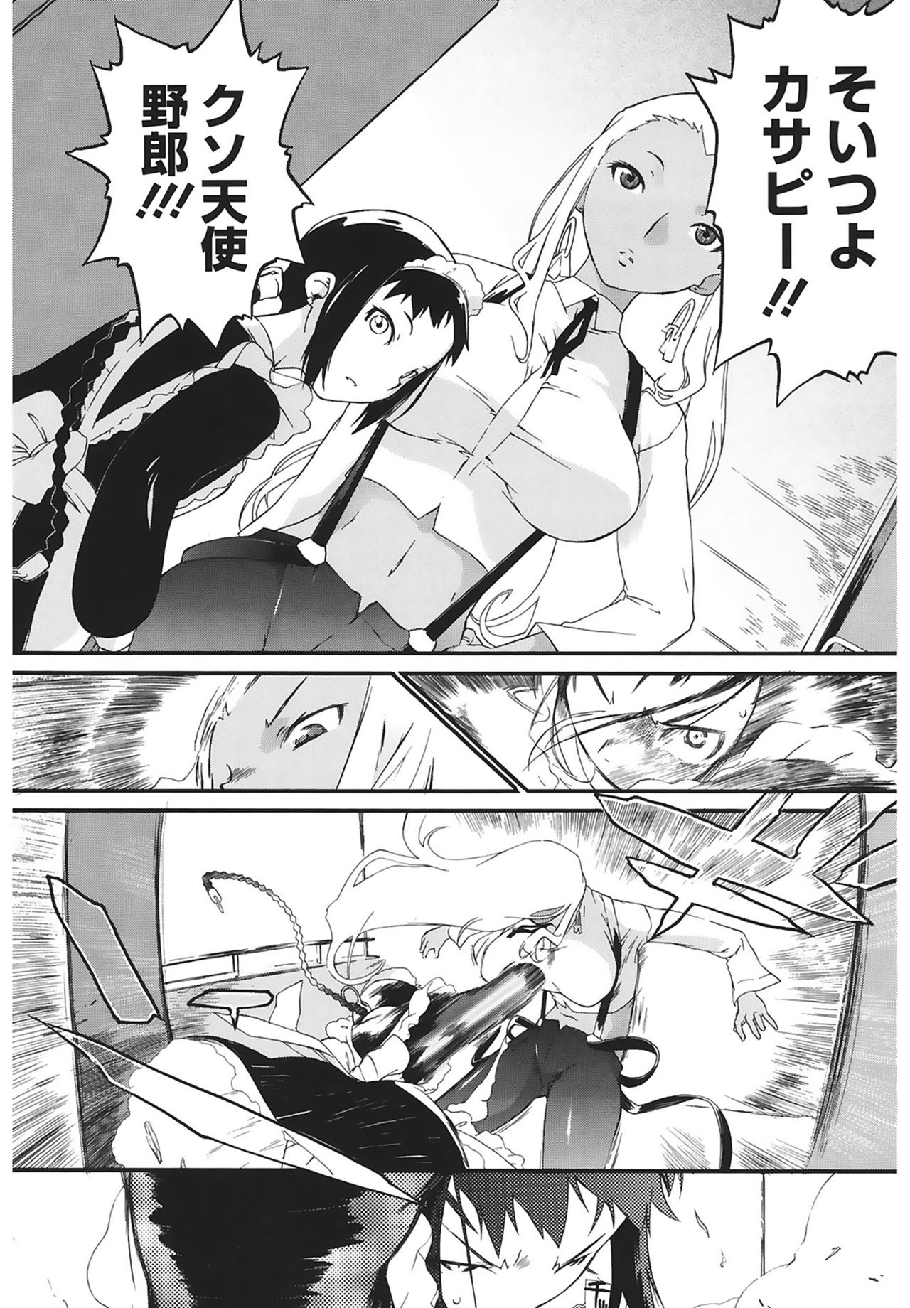 [Ash横島] 3ANGELS SHORT Full Passion [DL版]