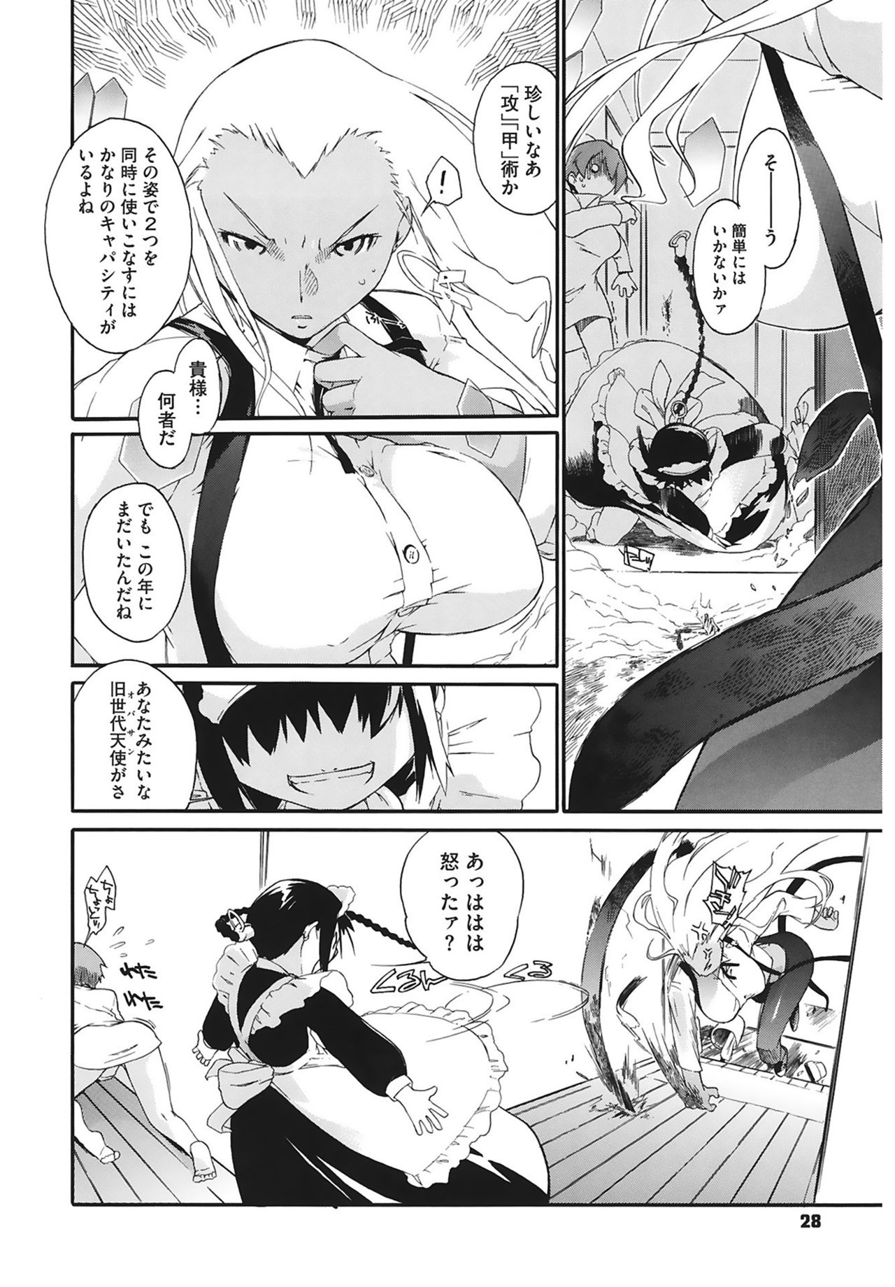 [Ash横島] 3ANGELS SHORT Full Passion [DL版]