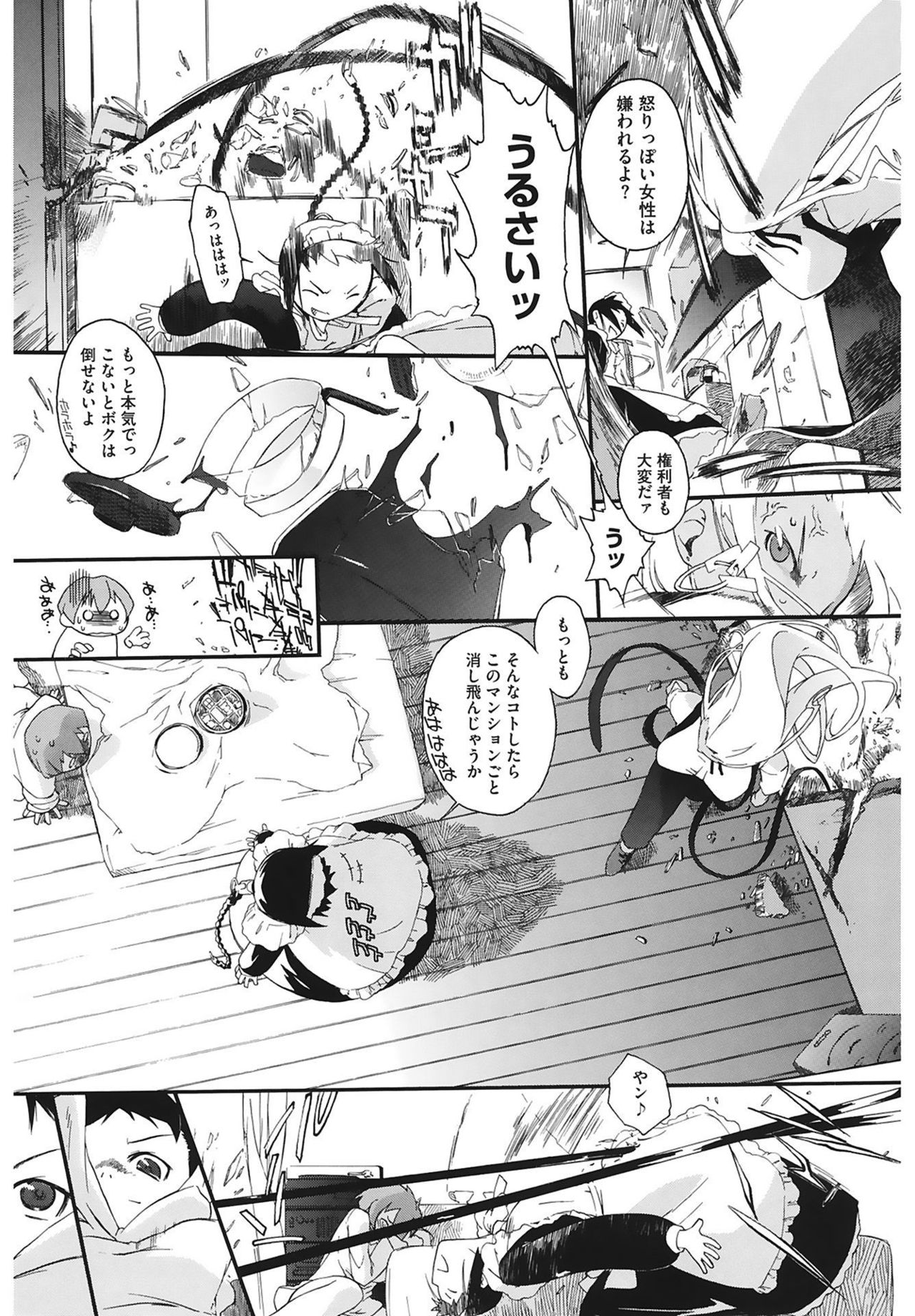 [Ash横島] 3ANGELS SHORT Full Passion [DL版]