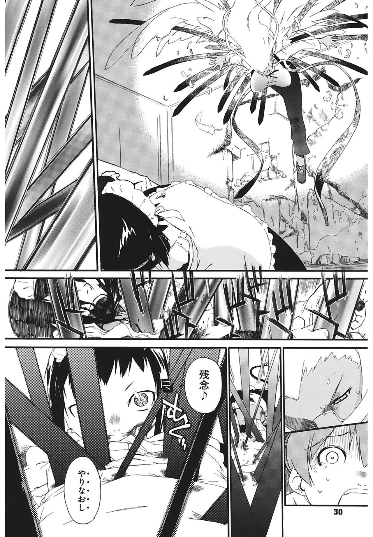 [Ash横島] 3ANGELS SHORT Full Passion [DL版]