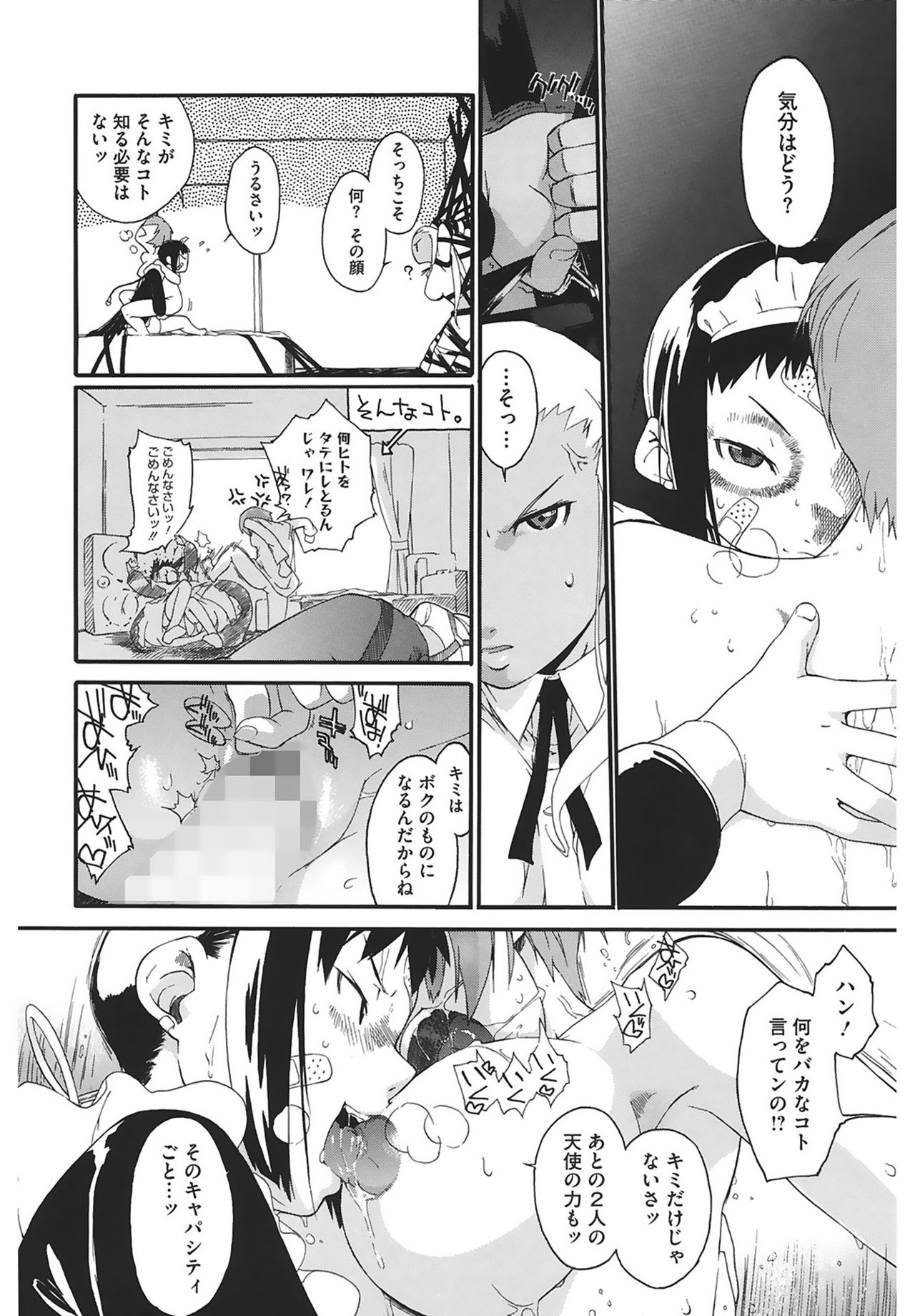 [Ash横島] 3ANGELS SHORT Full Passion [DL版]