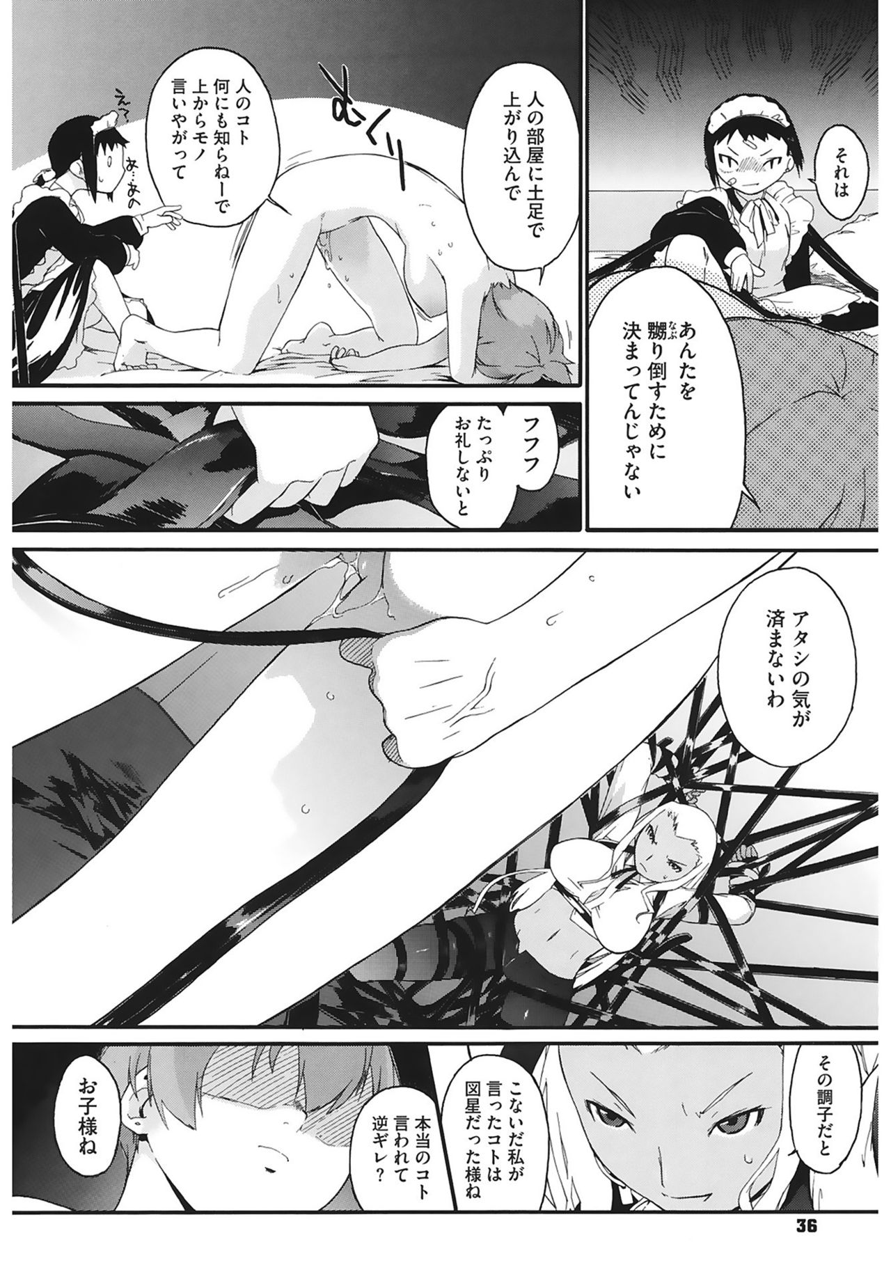 [Ash横島] 3ANGELS SHORT Full Passion [DL版]