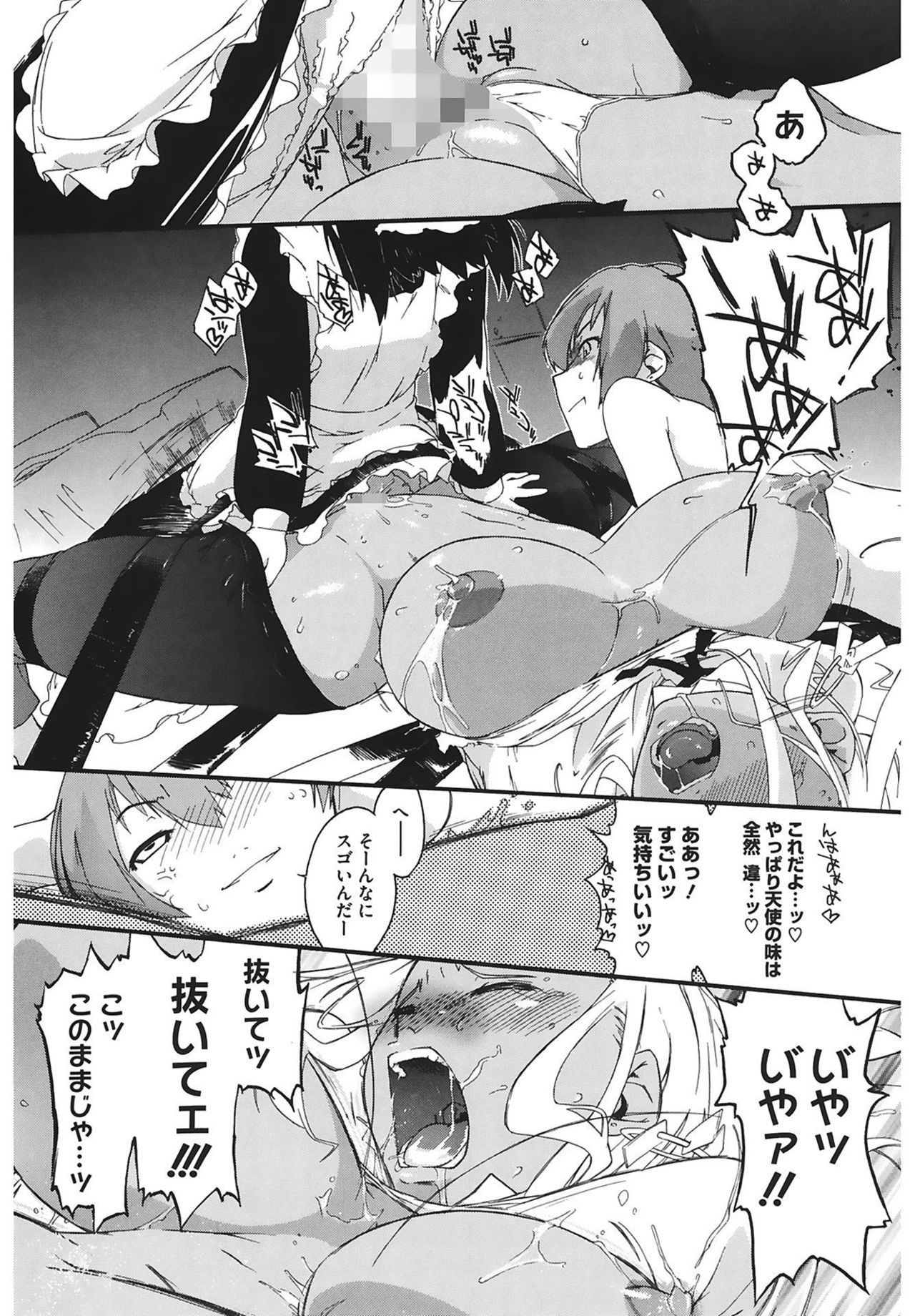 [Ash横島] 3ANGELS SHORT Full Passion [DL版]