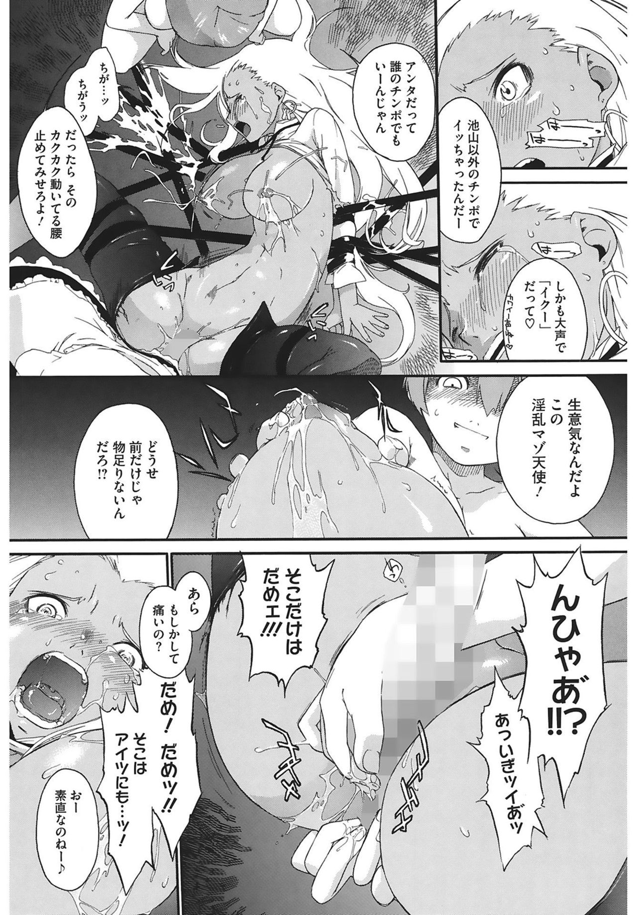 [Ash横島] 3ANGELS SHORT Full Passion [DL版]