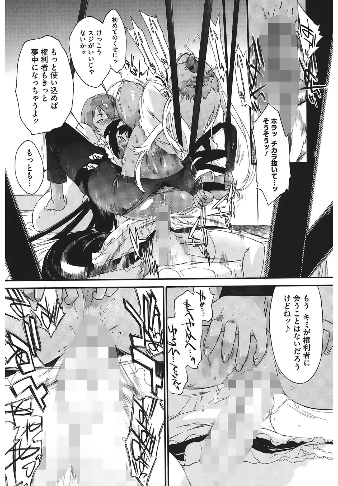 [Ash横島] 3ANGELS SHORT Full Passion [DL版]