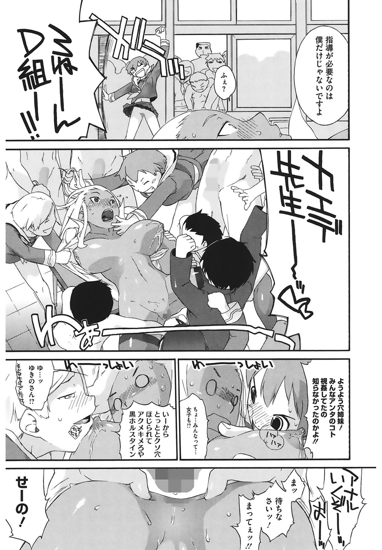 [Ash横島] 3ANGELS SHORT Full Passion [DL版]