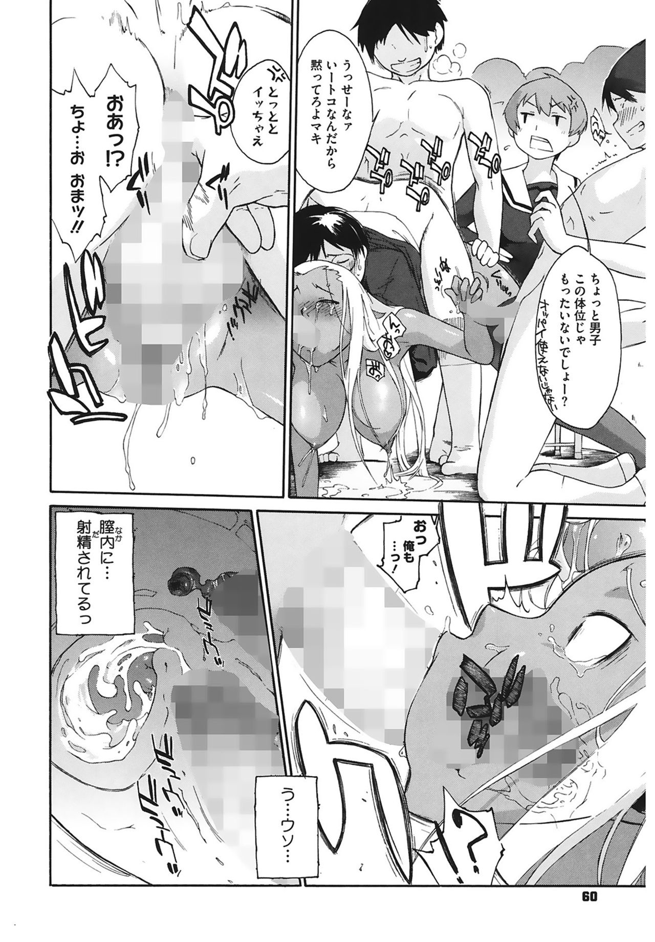 [Ash横島] 3ANGELS SHORT Full Passion [DL版]