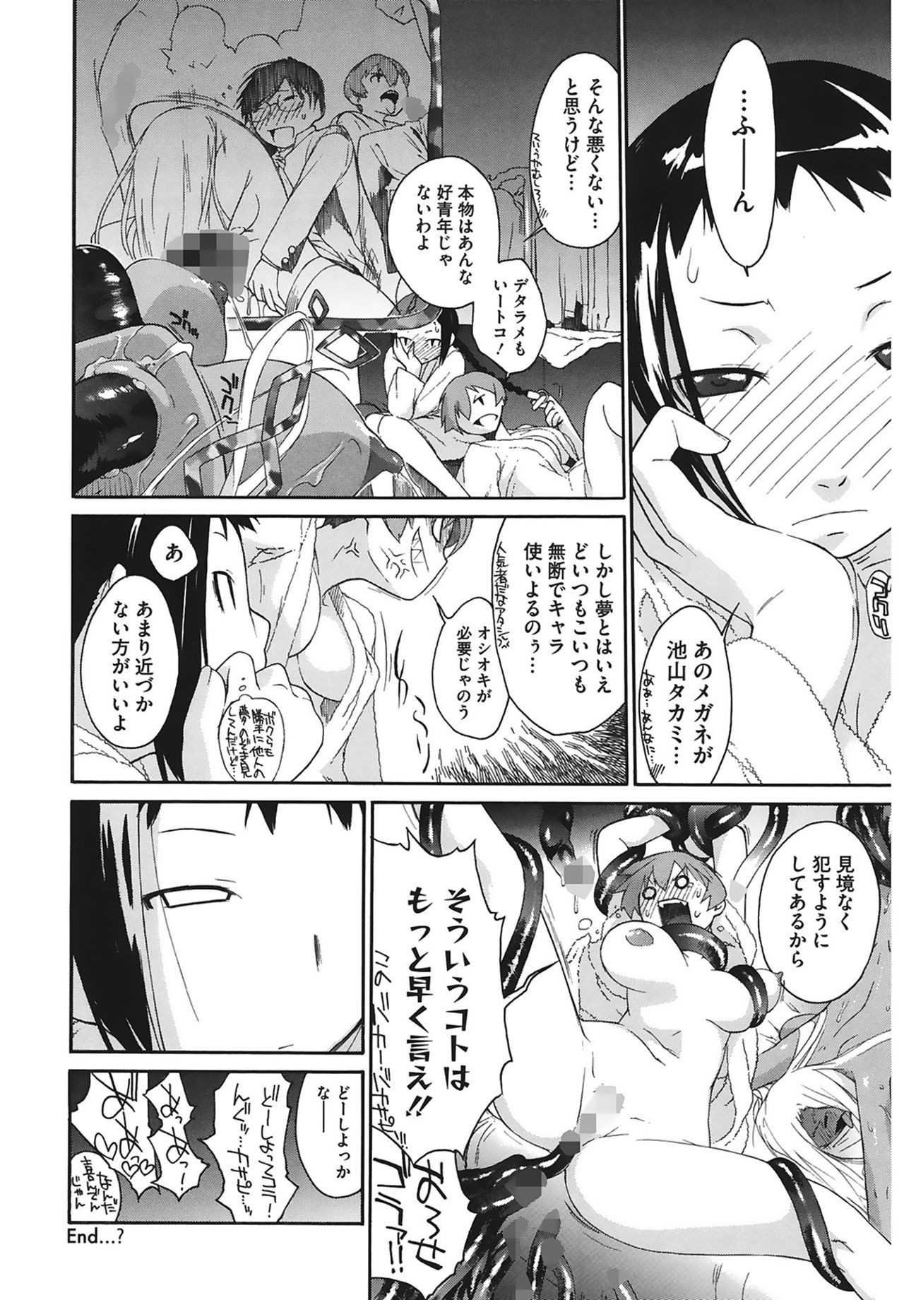 [Ash横島] 3ANGELS SHORT Full Passion [DL版]