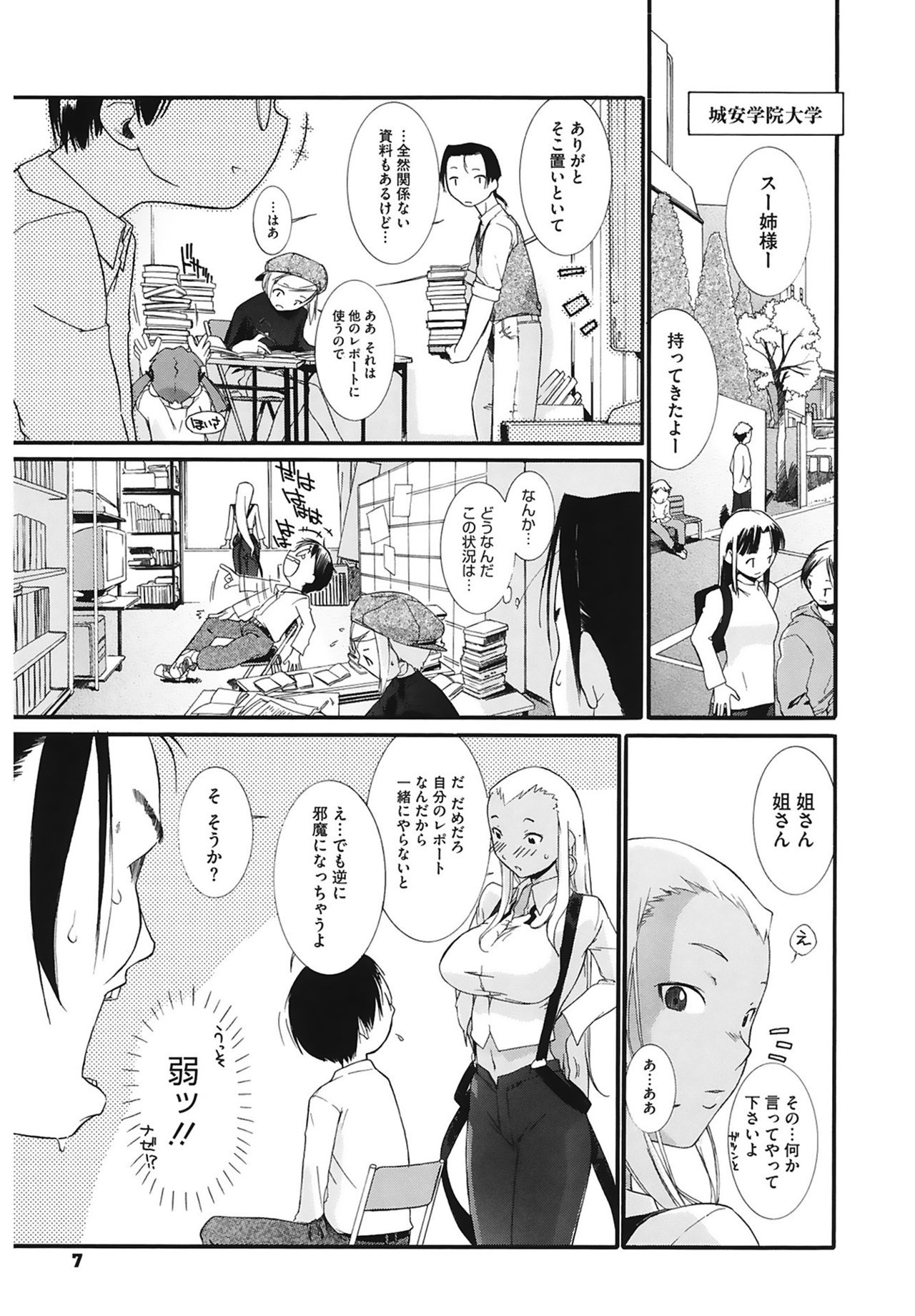 [Ash横島] 3ANGELS SHORT Full Passion [DL版]