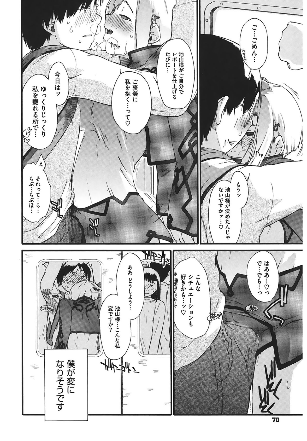 [Ash横島] 3ANGELS SHORT Full Passion [DL版]