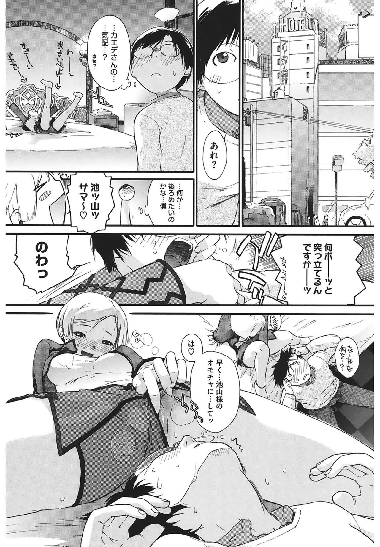 [Ash横島] 3ANGELS SHORT Full Passion [DL版]