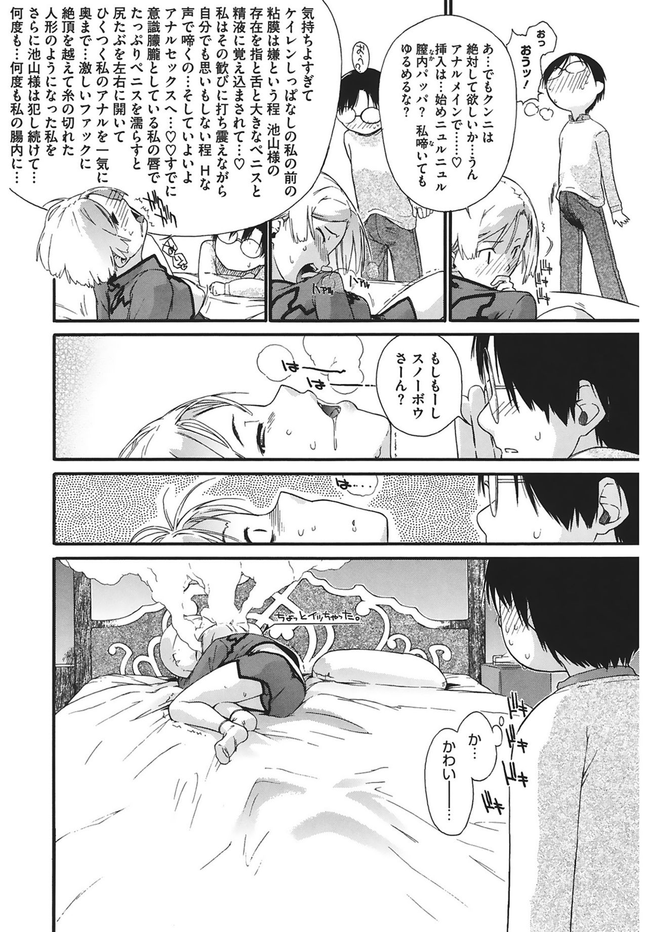 [Ash横島] 3ANGELS SHORT Full Passion [DL版]