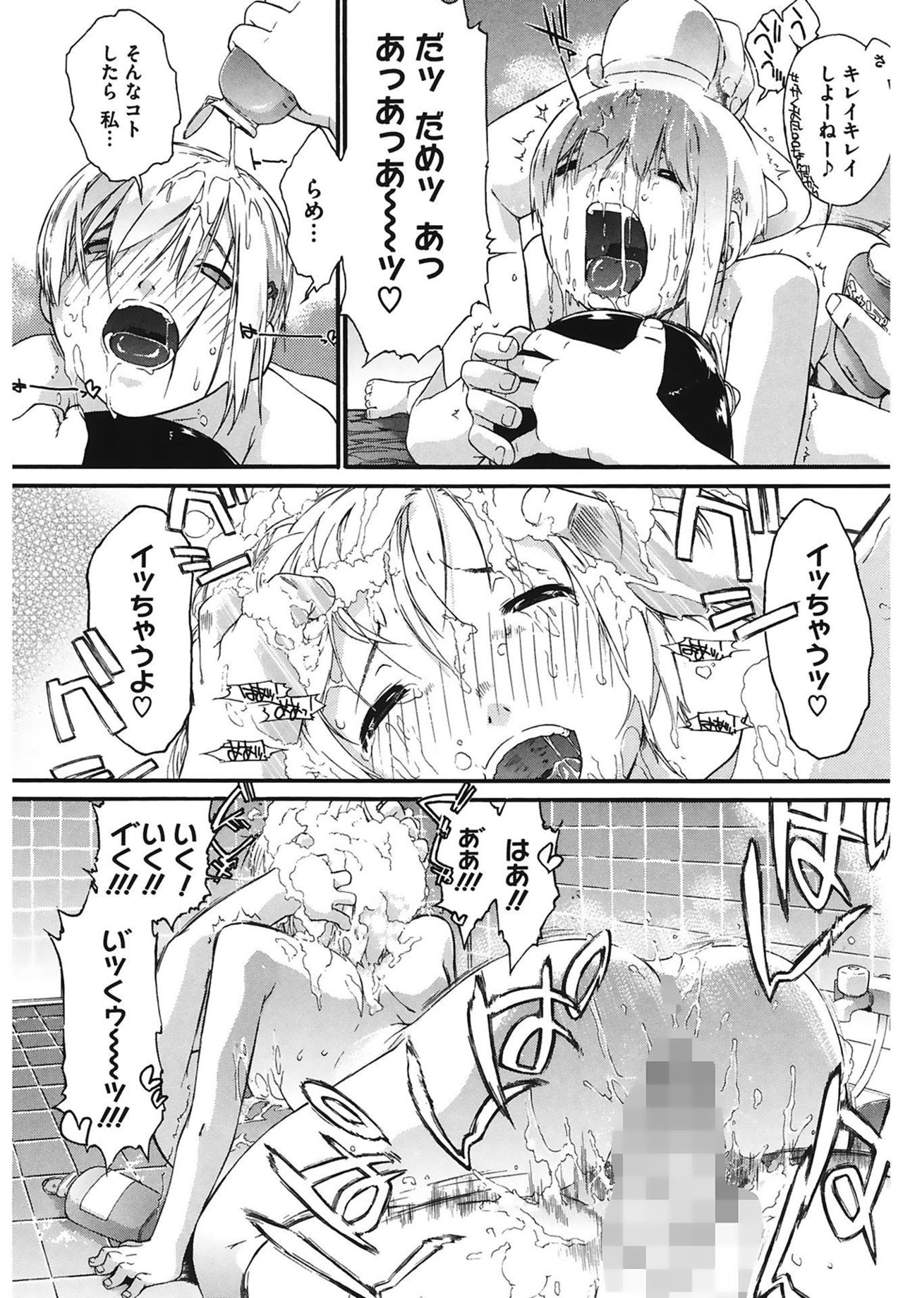 [Ash横島] 3ANGELS SHORT Full Passion [DL版]