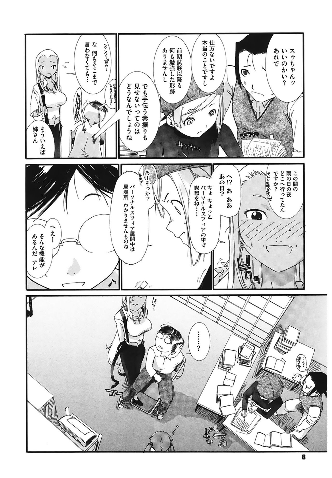 [Ash横島] 3ANGELS SHORT Full Passion [DL版]