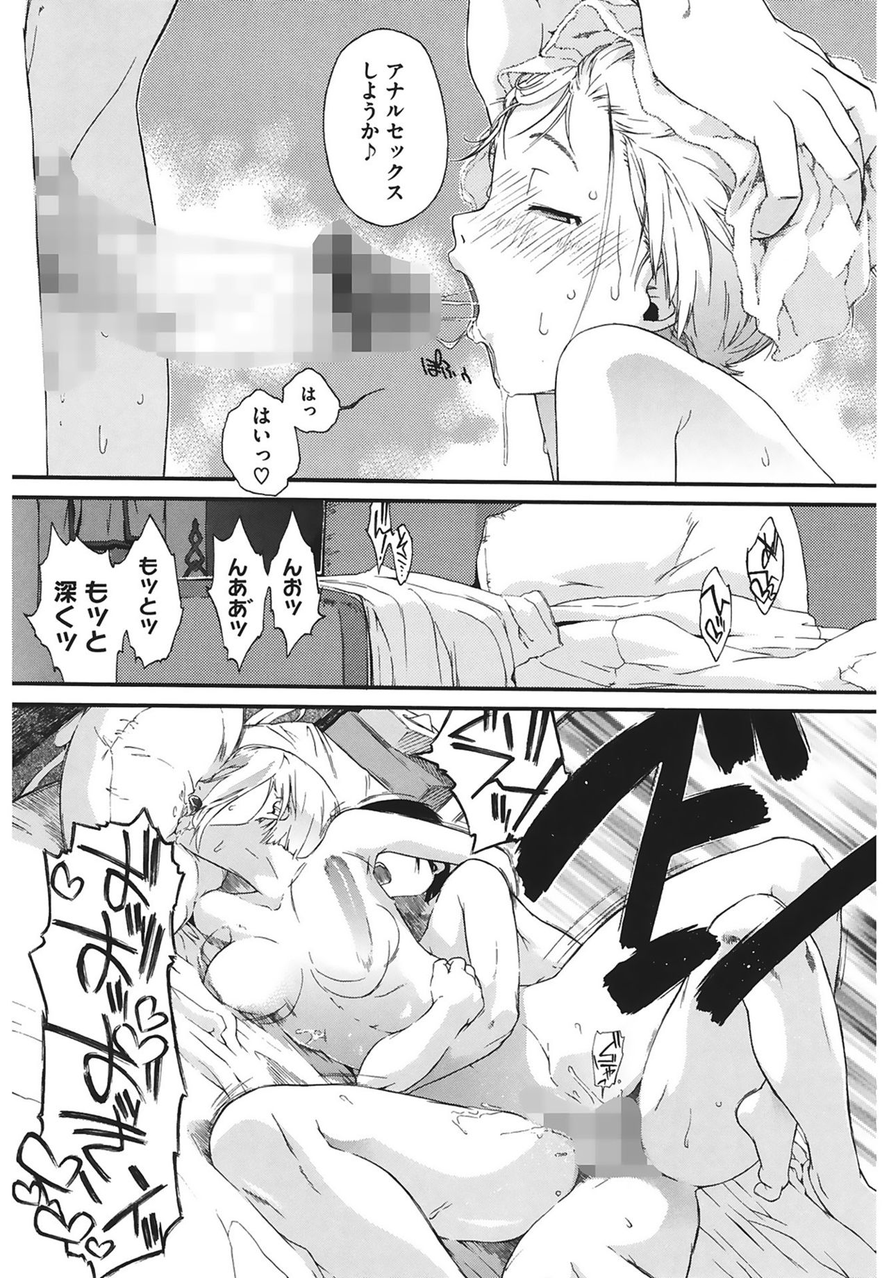 [Ash横島] 3ANGELS SHORT Full Passion [DL版]