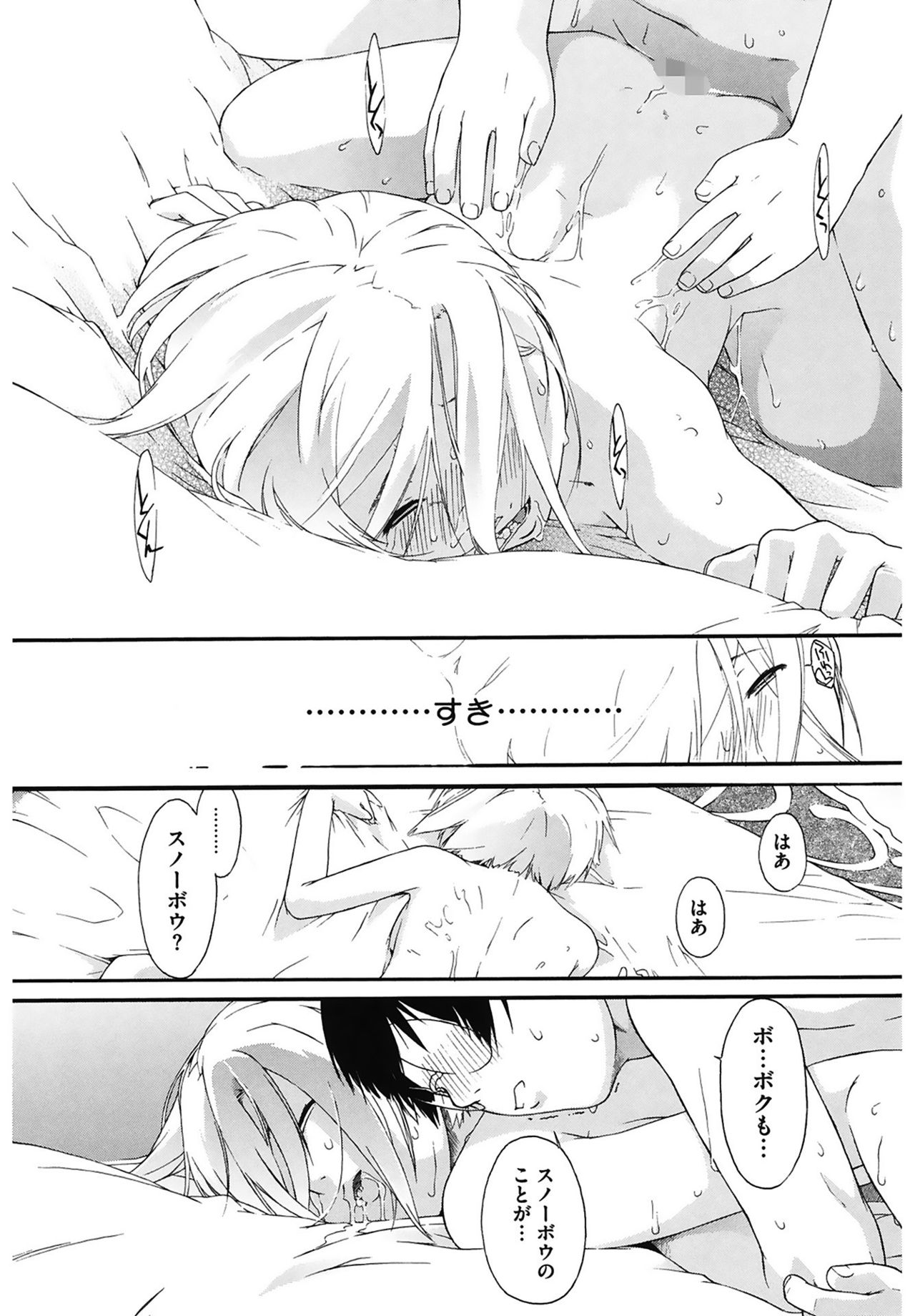 [Ash横島] 3ANGELS SHORT Full Passion [DL版]