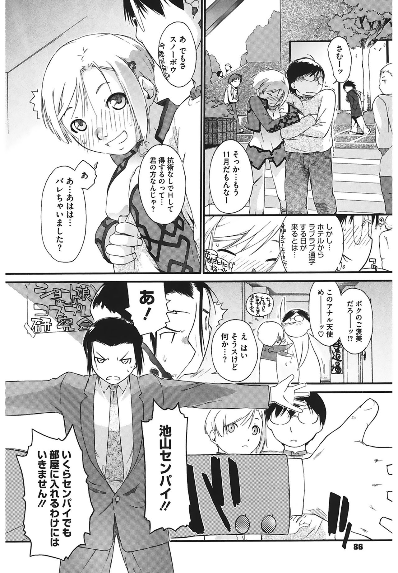 [Ash横島] 3ANGELS SHORT Full Passion [DL版]