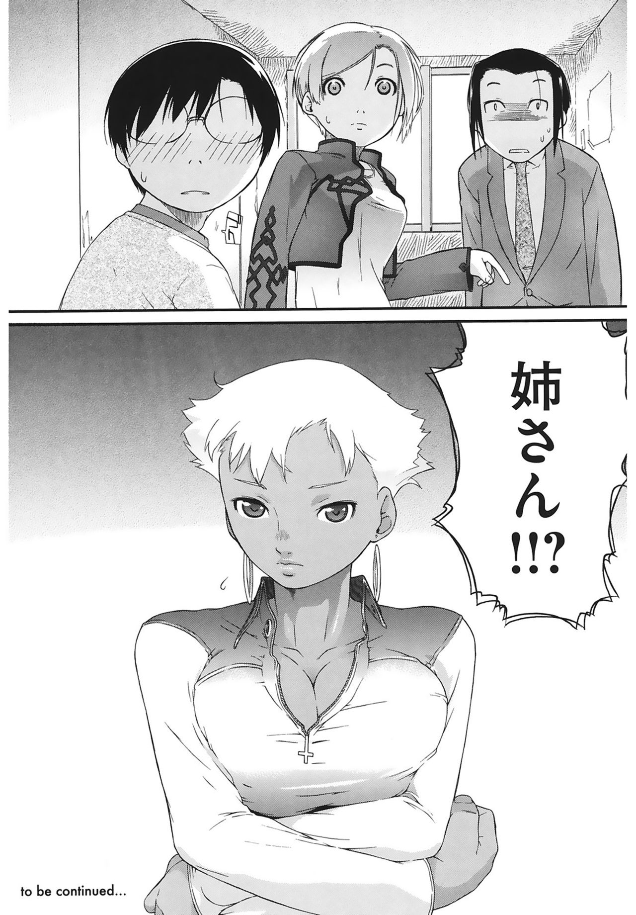 [Ash横島] 3ANGELS SHORT Full Passion [DL版]