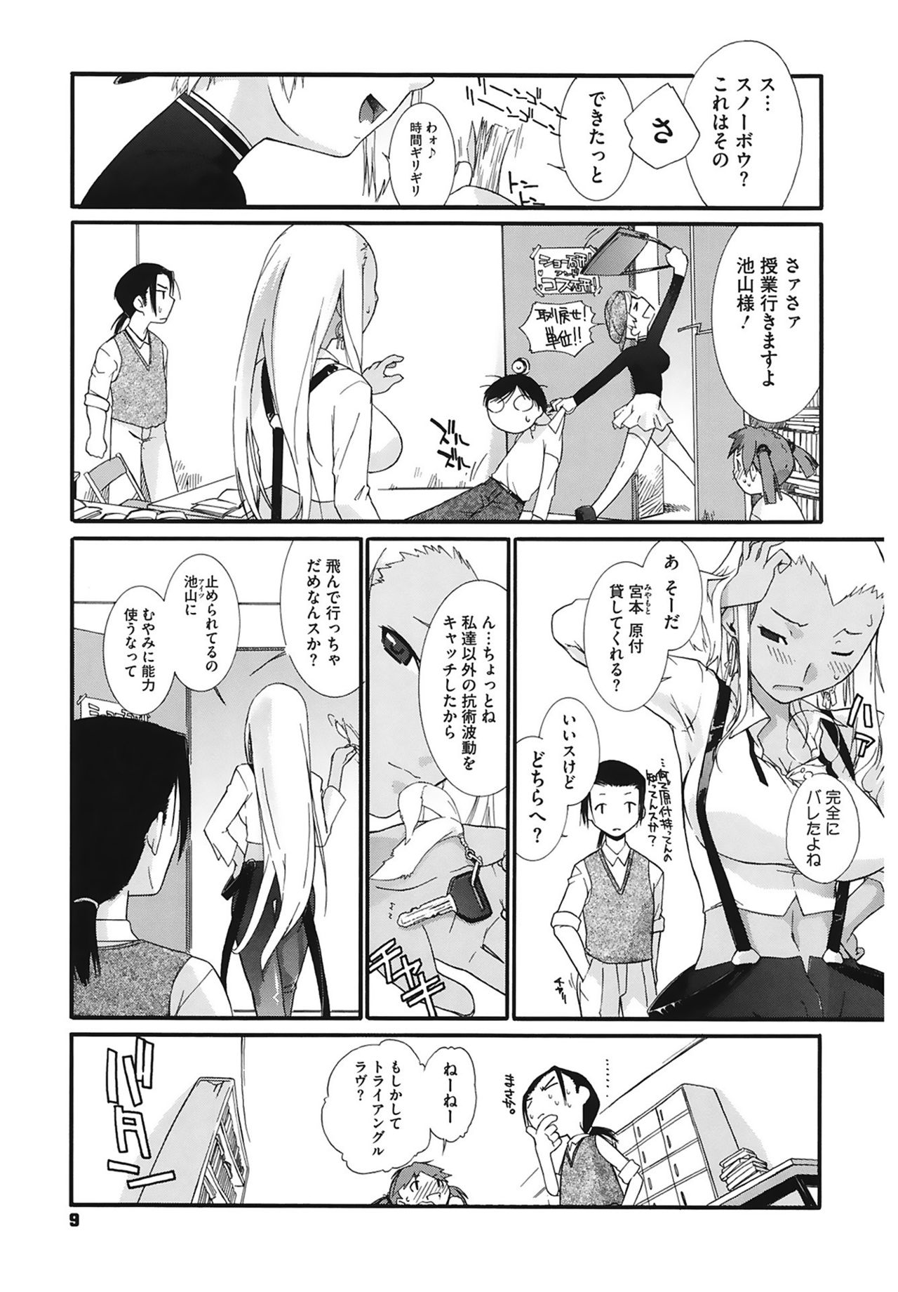 [Ash横島] 3ANGELS SHORT Full Passion [DL版]