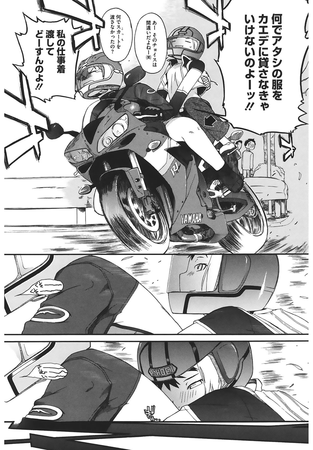 [Ash横島] 3ANGELS SHORT Full Passion [DL版]