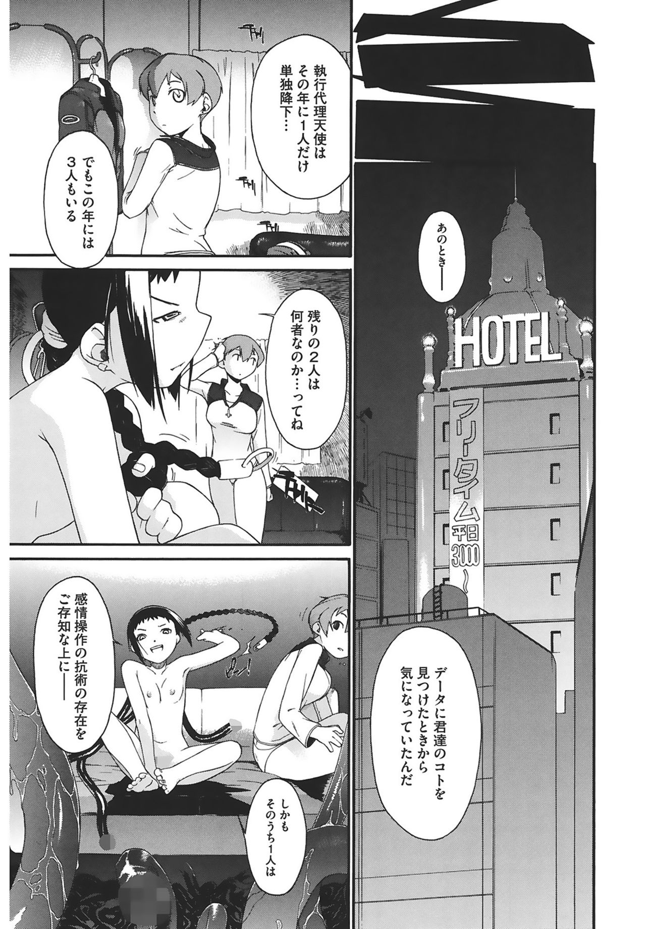 [Ash横島] 3ANGELS SHORT Full Passion [DL版]