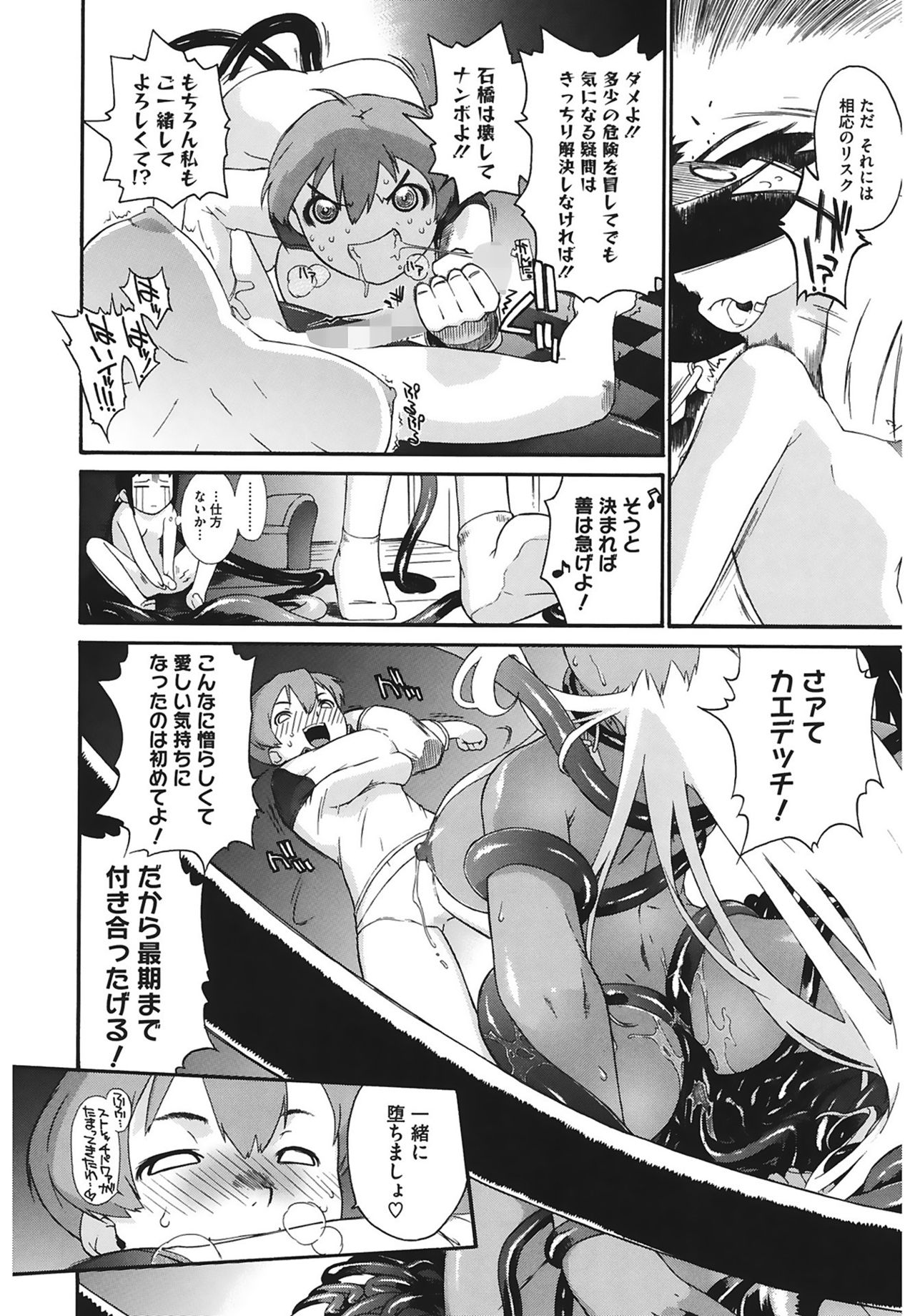 [Ash横島] 3ANGELS SHORT Full Passion [DL版]