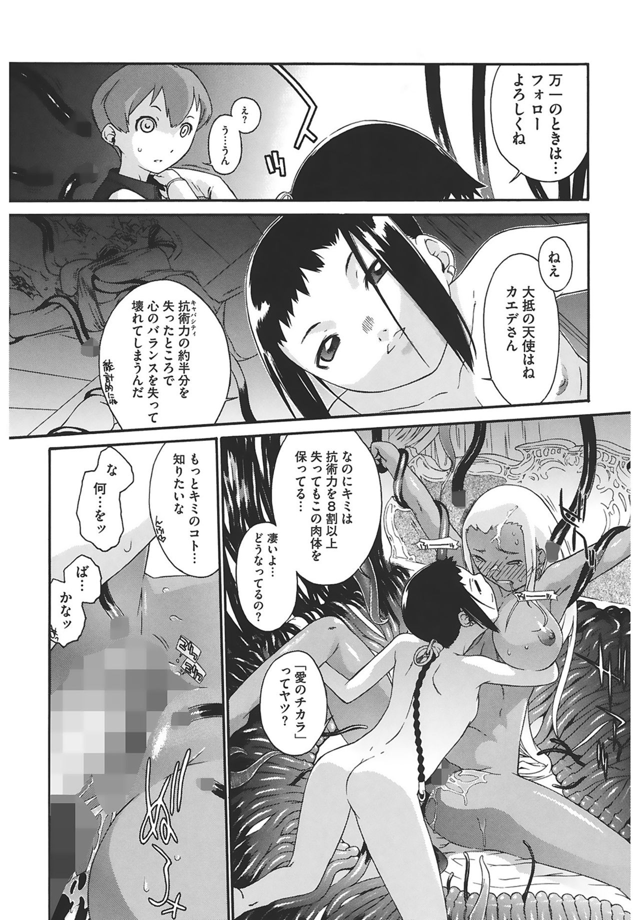 [Ash横島] 3ANGELS SHORT Full Passion [DL版]