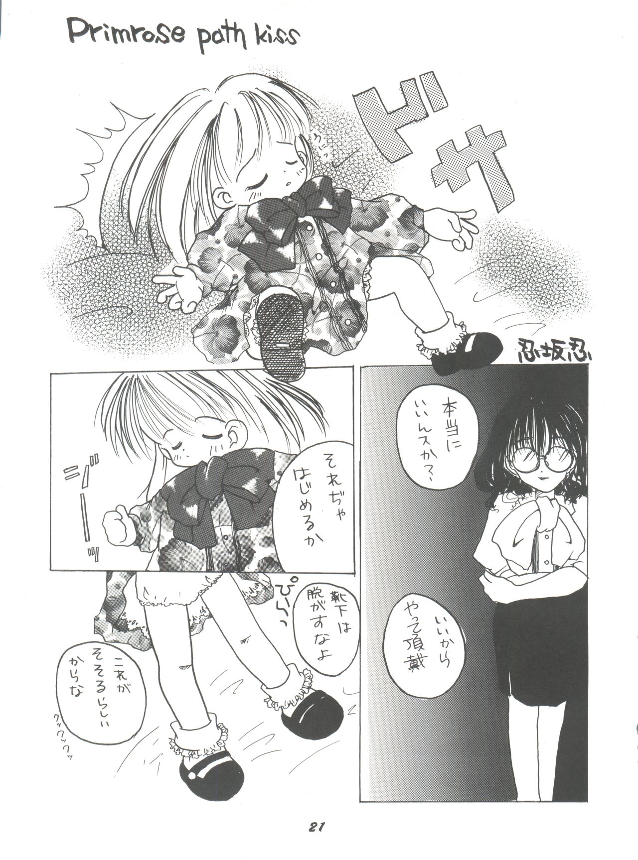 (C52) [夢何処社 (よろず)] 華の乱 (よろず)