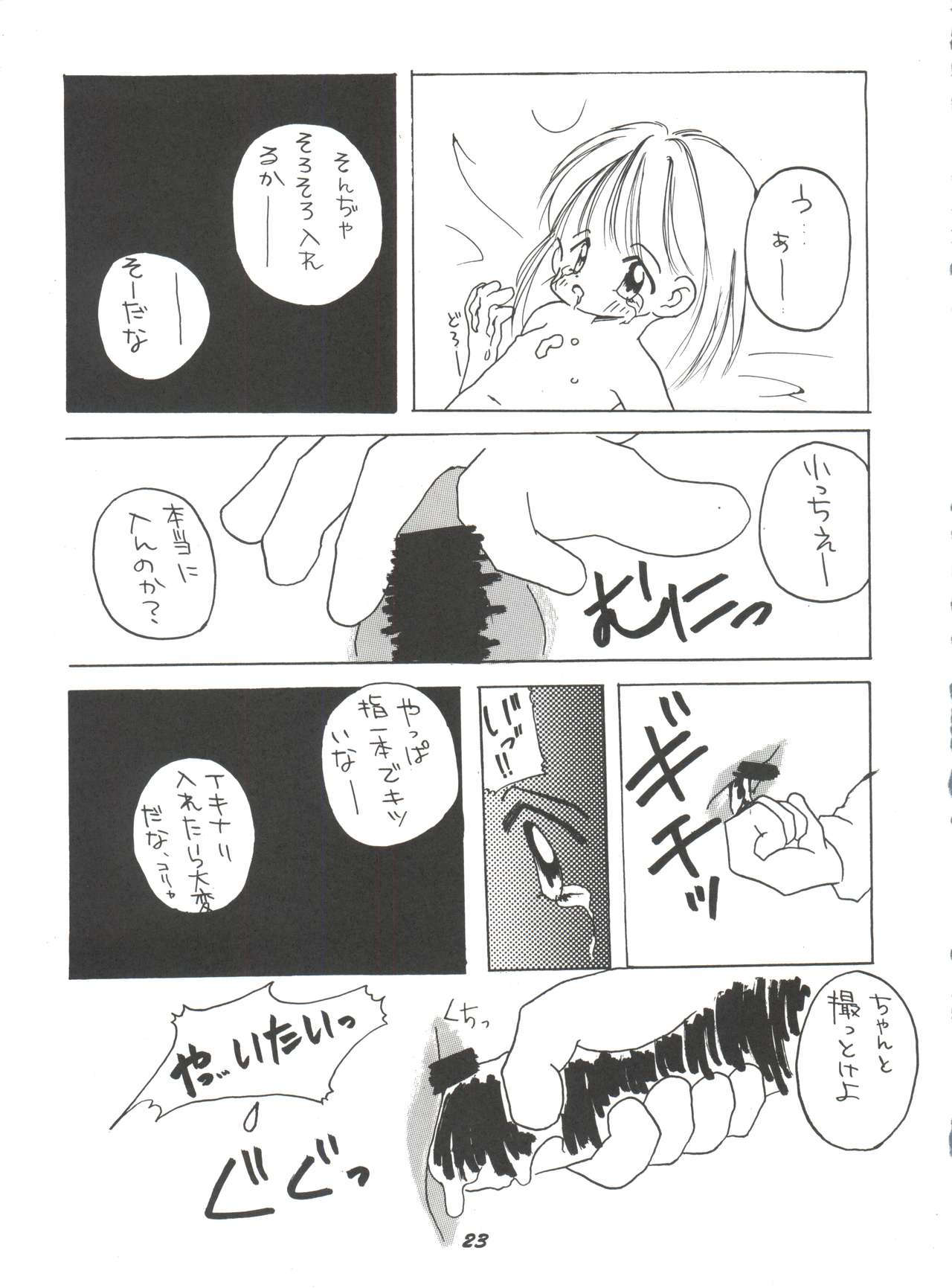 (C52) [夢何処社 (よろず)] 華の乱 (よろず)