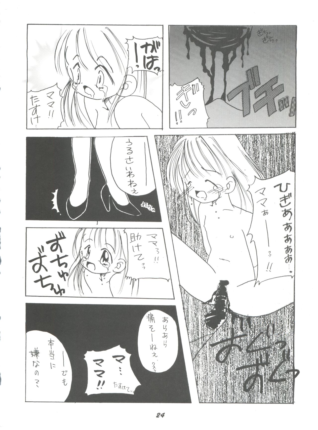 (C52) [夢何処社 (よろず)] 華の乱 (よろず)