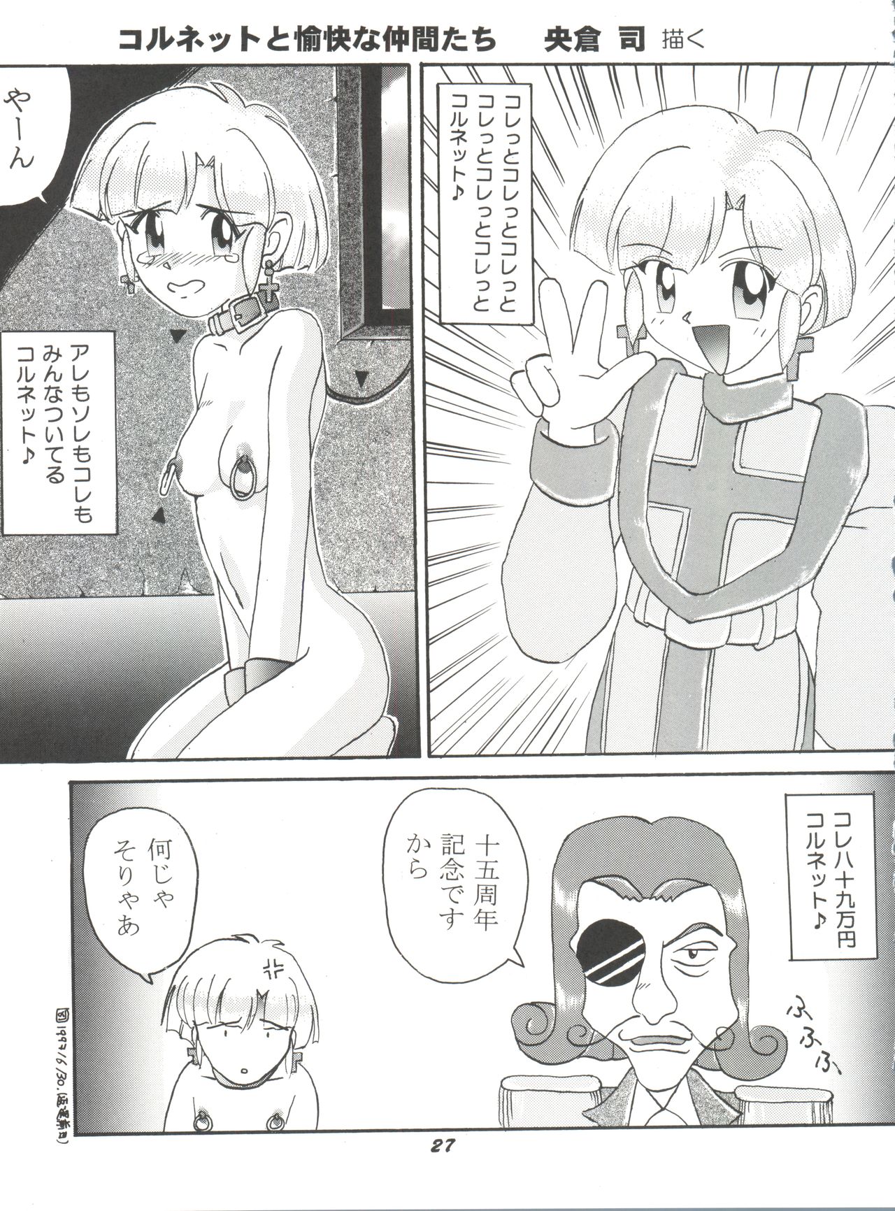 (C52) [夢何処社 (よろず)] 華の乱 (よろず)