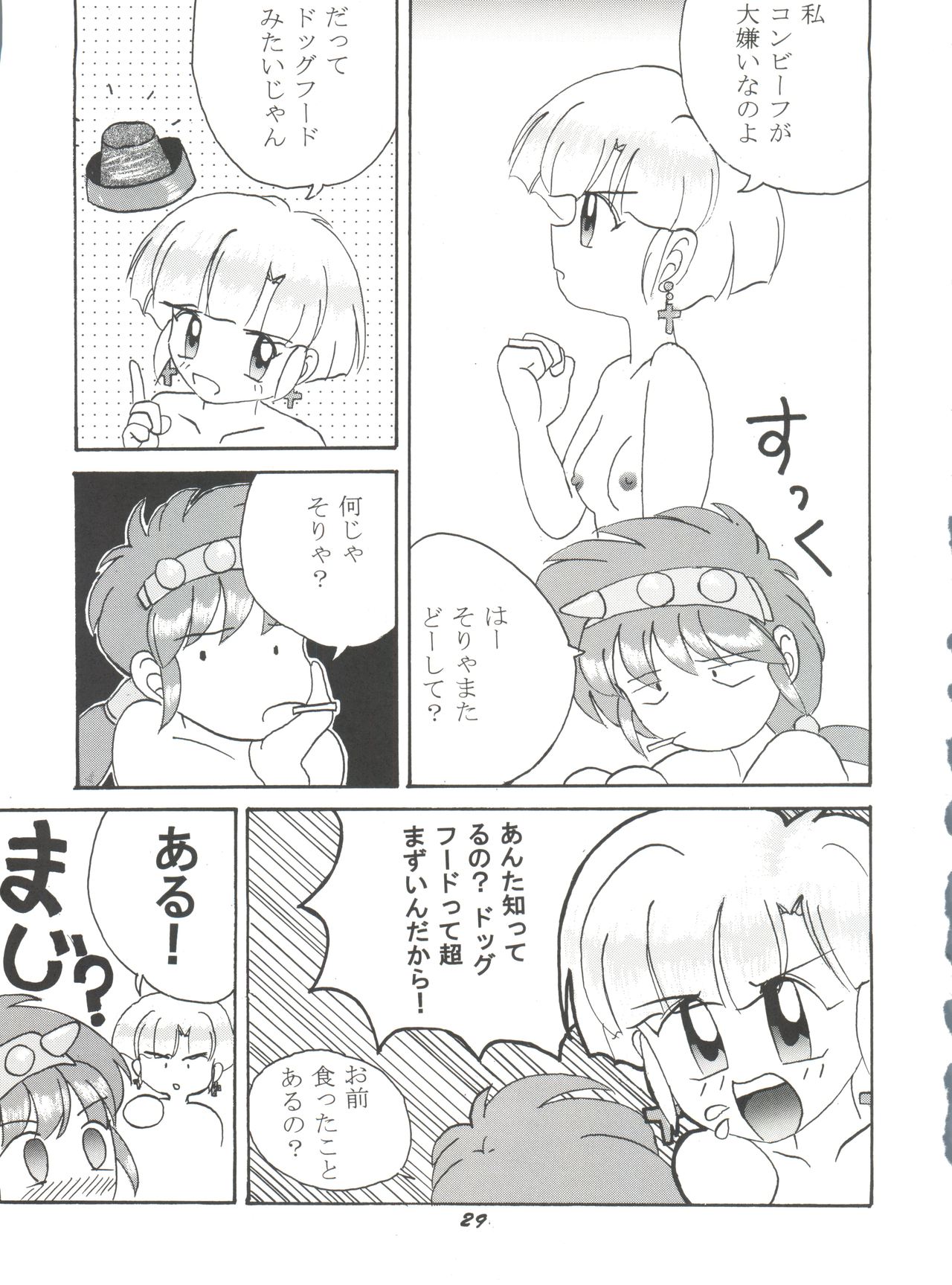 (C52) [夢何処社 (よろず)] 華の乱 (よろず)