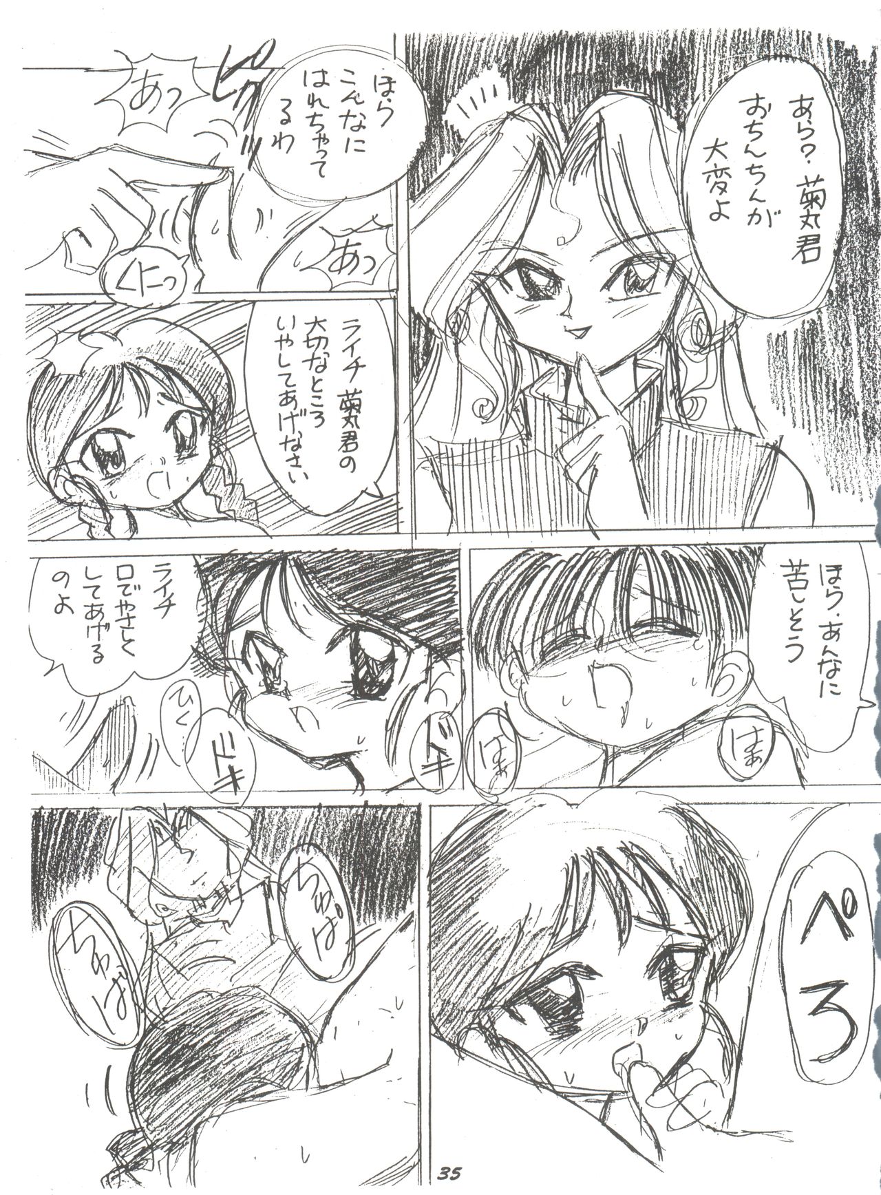 (C52) [夢何処社 (よろず)] 華の乱 (よろず)