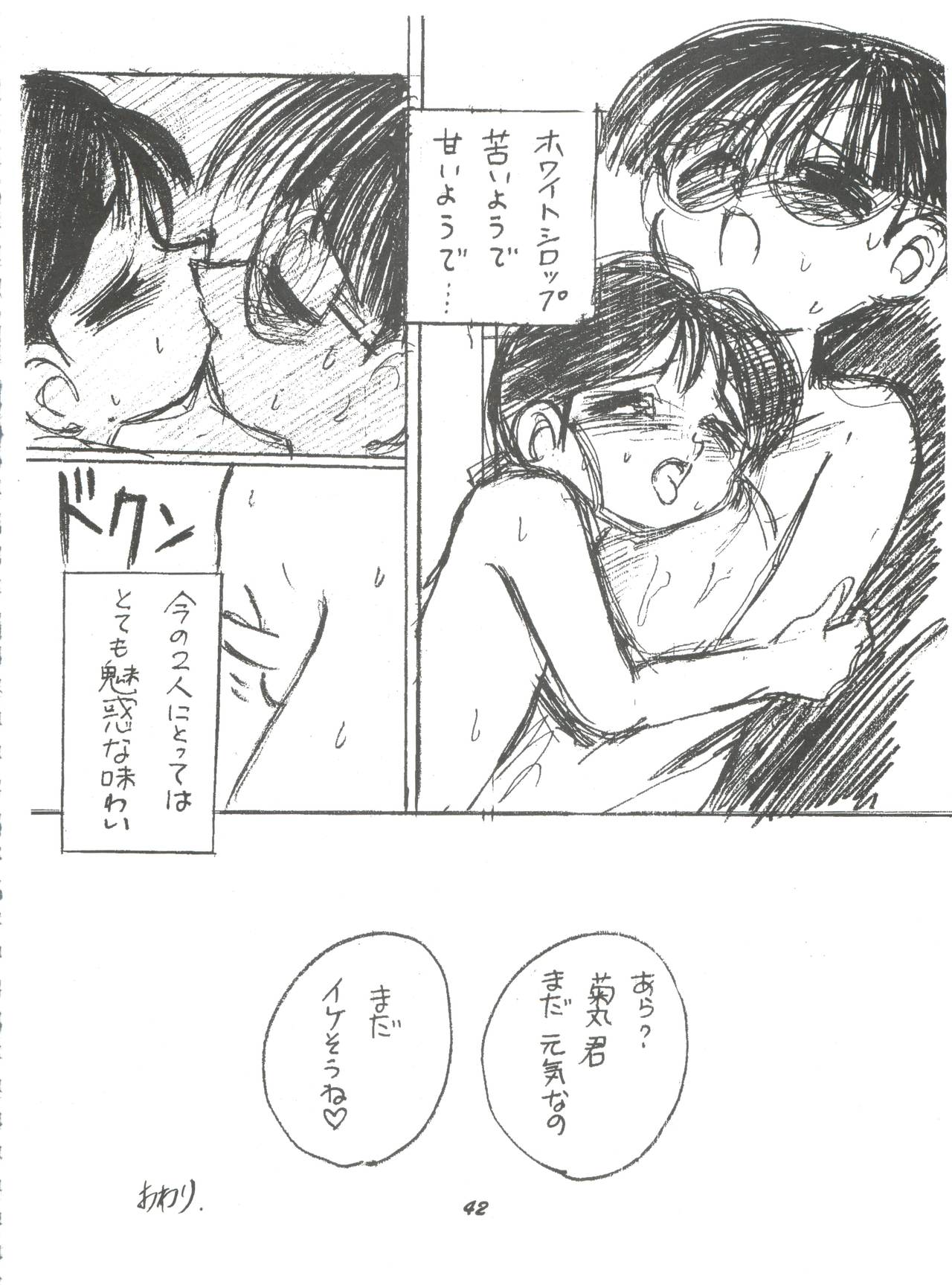 (C52) [夢何処社 (よろず)] 華の乱 (よろず)