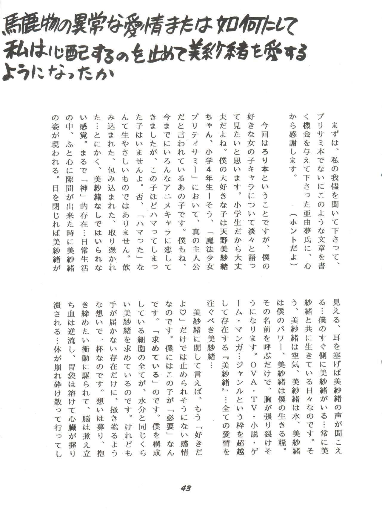 (C52) [夢何処社 (よろず)] 華の乱 (よろず)