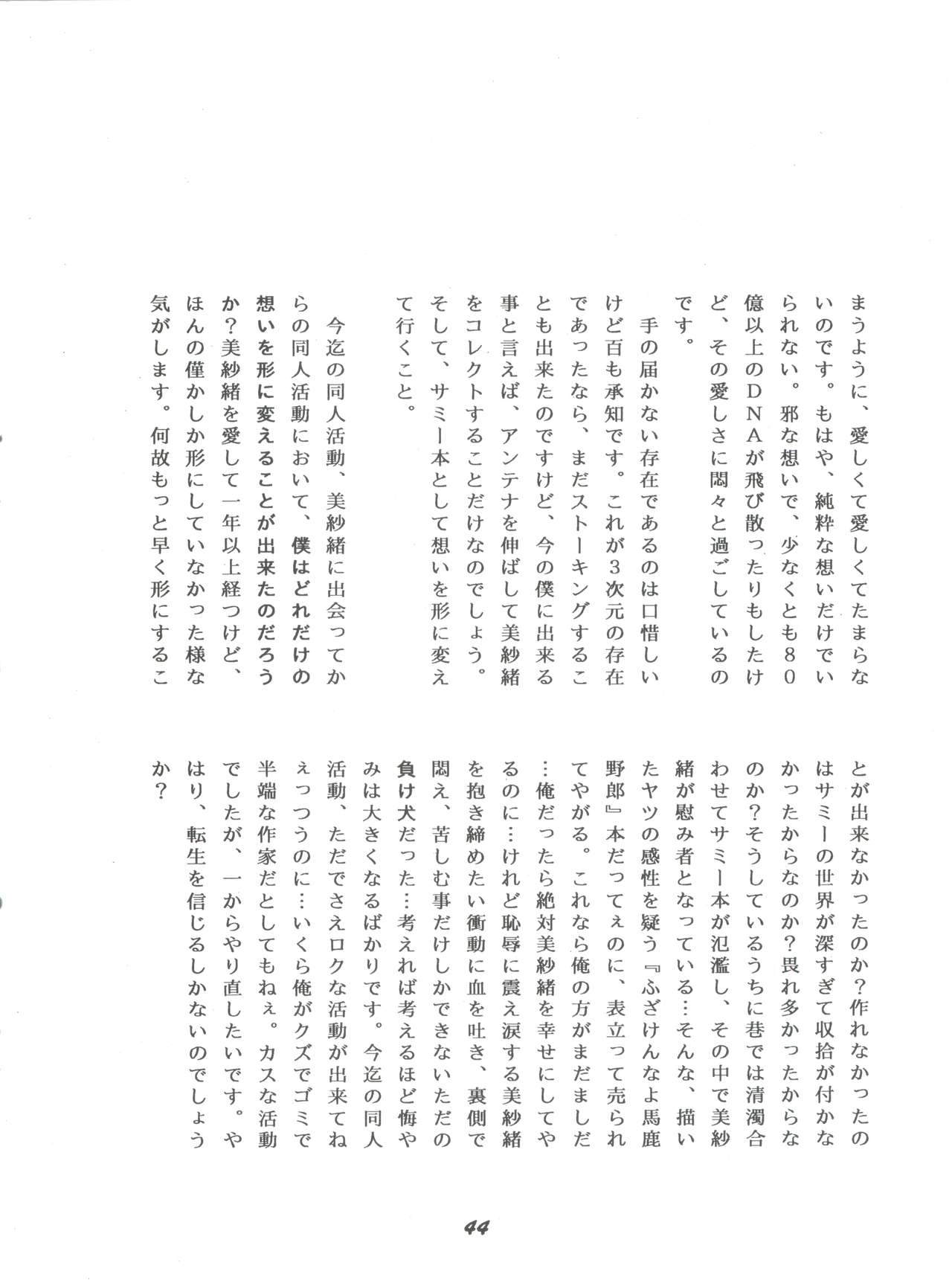 (C52) [夢何処社 (よろず)] 華の乱 (よろず)