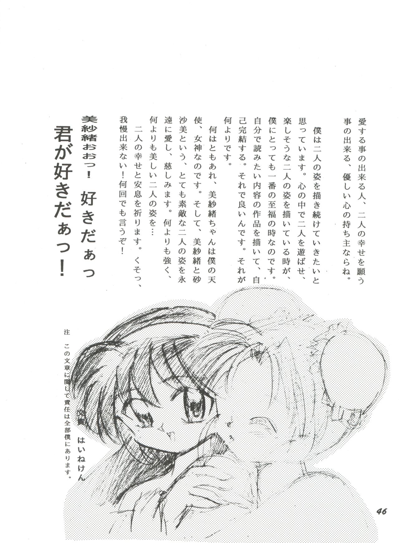 (C52) [夢何処社 (よろず)] 華の乱 (よろず)