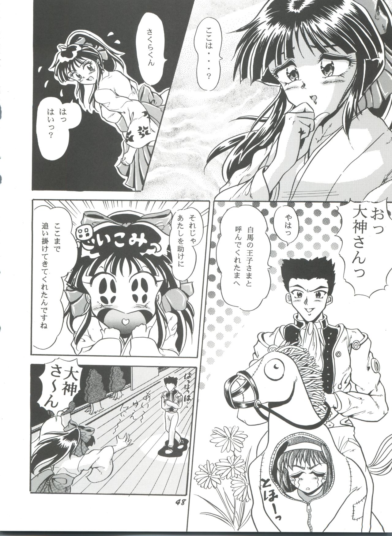 (C52) [夢何処社 (よろず)] 華の乱 (よろず)