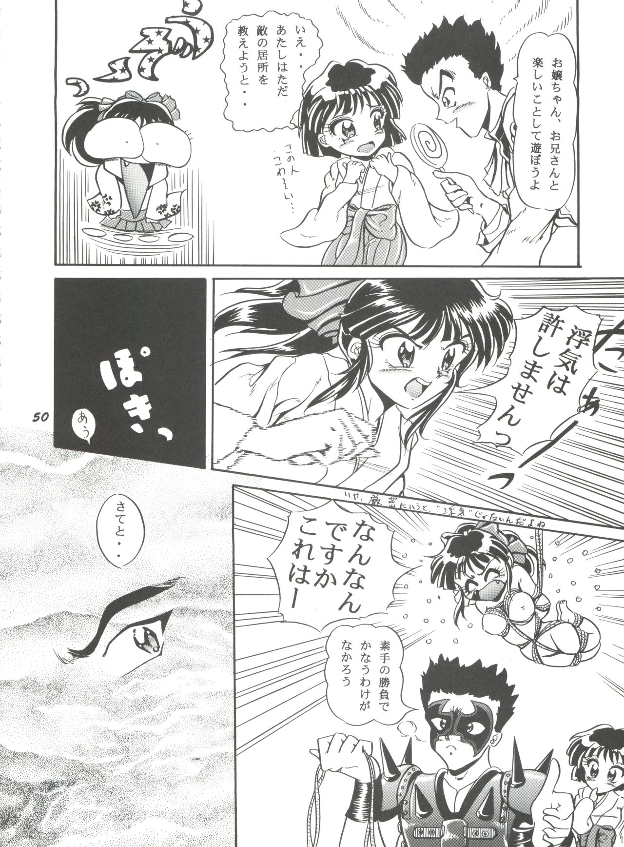 (C52) [夢何処社 (よろず)] 華の乱 (よろず)