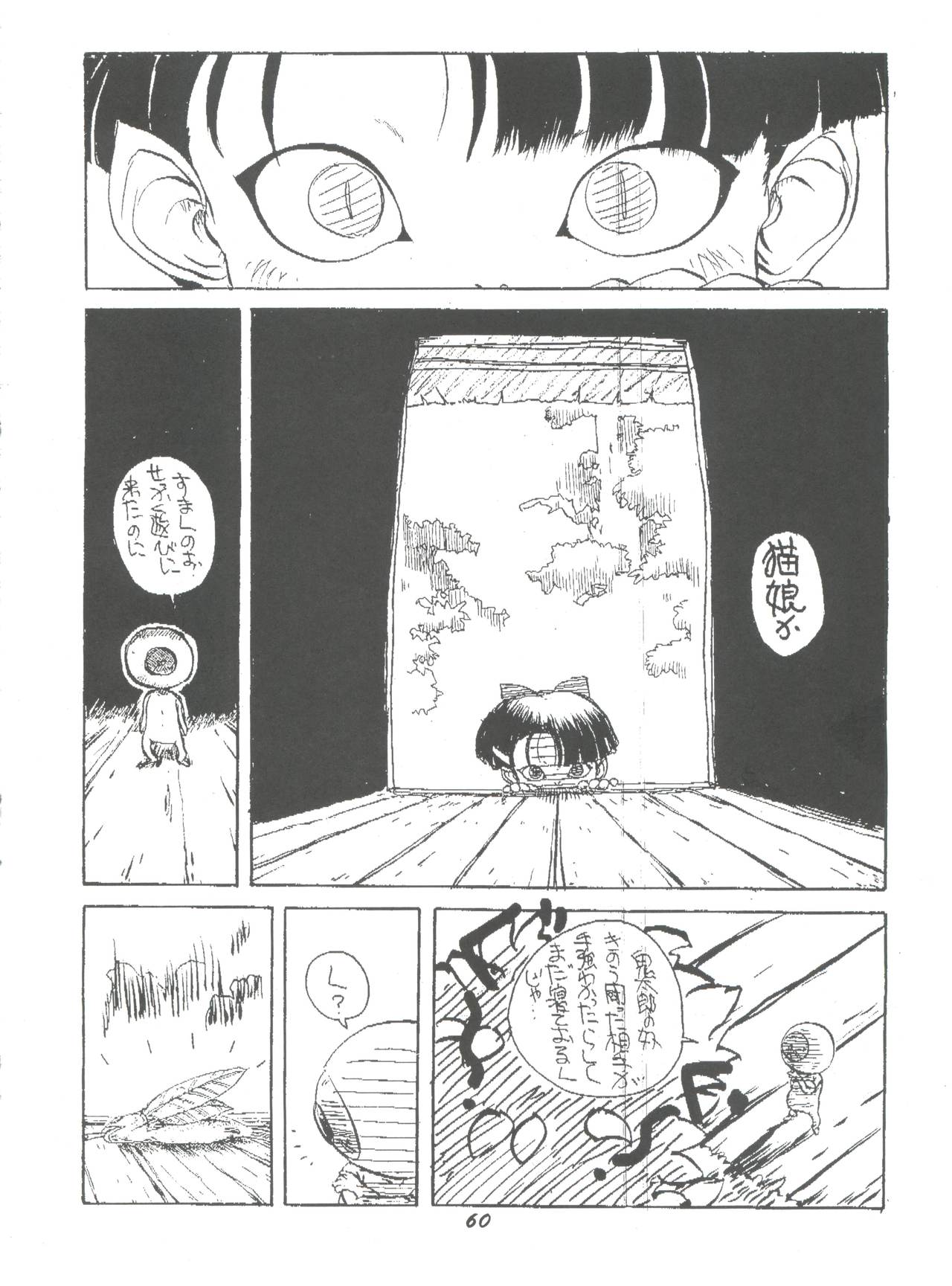 (C52) [夢何処社 (よろず)] 華の乱 (よろず)