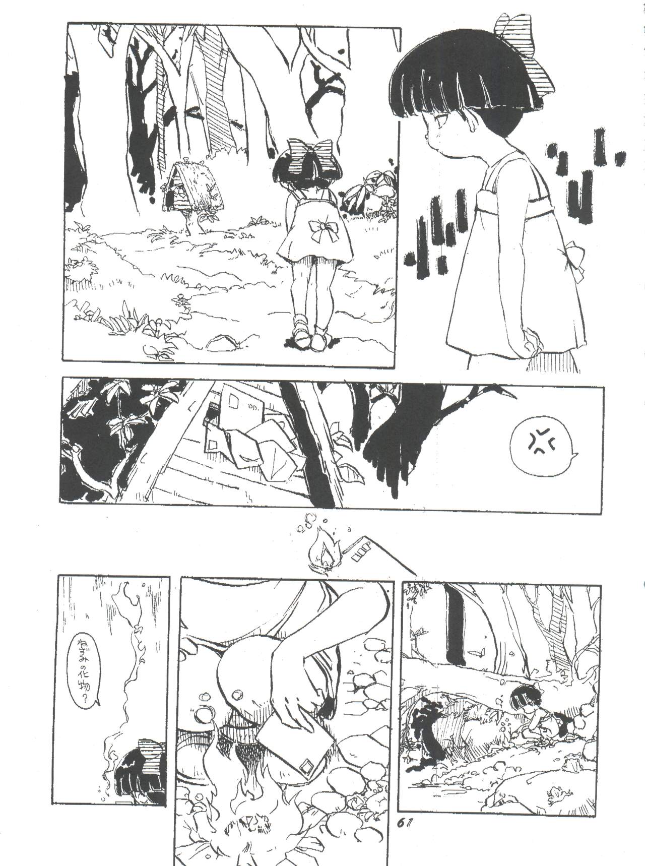 (C52) [夢何処社 (よろず)] 華の乱 (よろず)