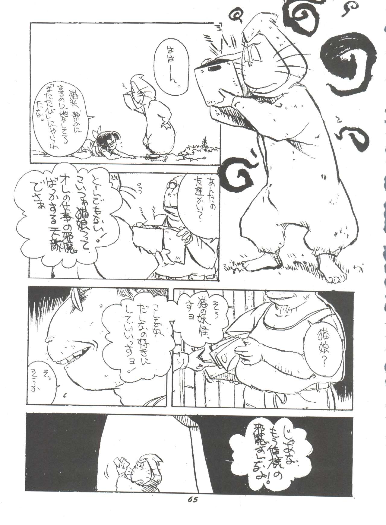 (C52) [夢何処社 (よろず)] 華の乱 (よろず)