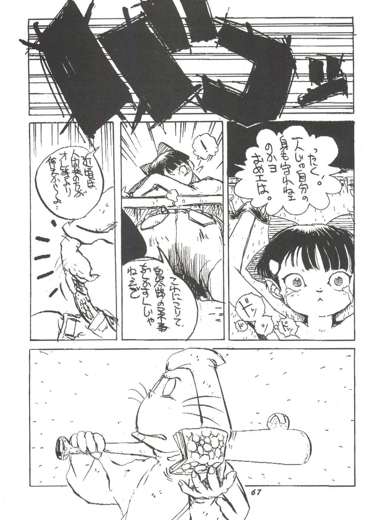 (C52) [夢何処社 (よろず)] 華の乱 (よろず)