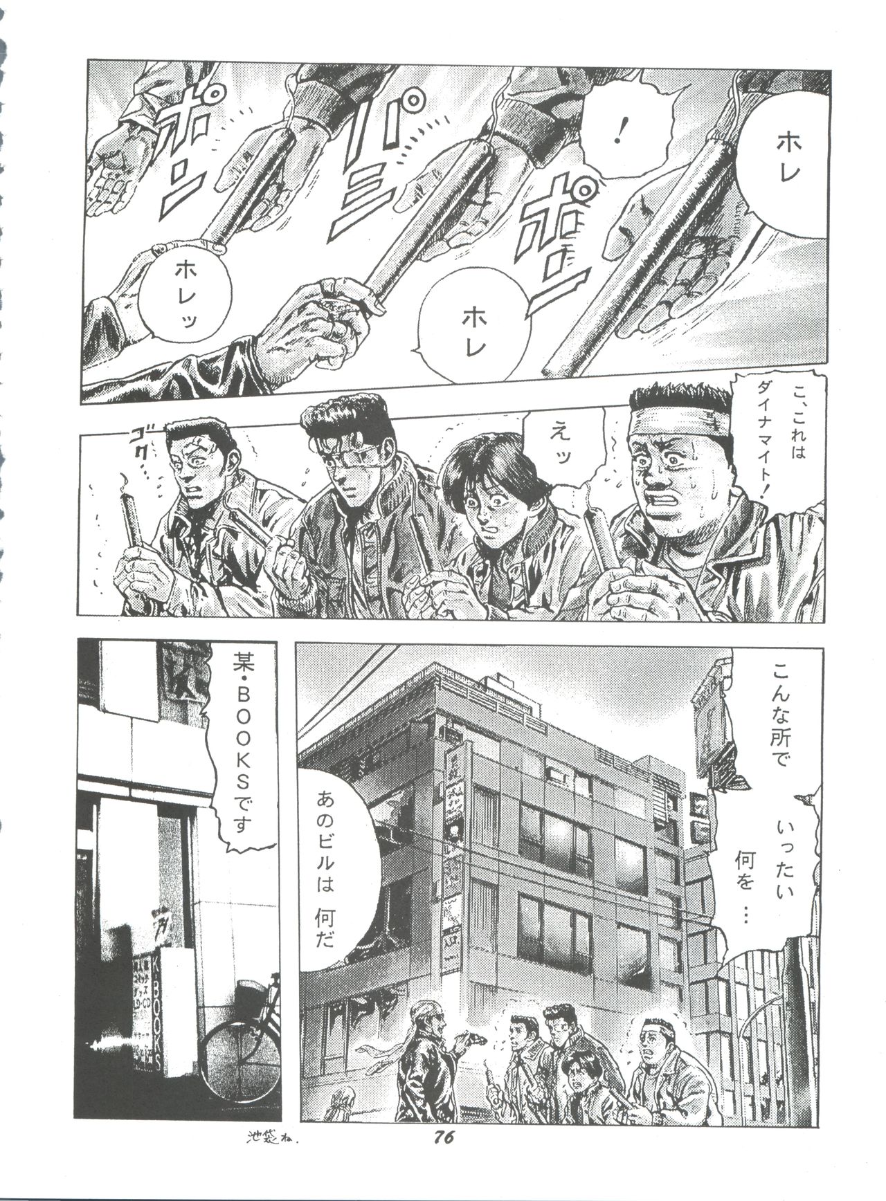(C52) [夢何処社 (よろず)] 華の乱 (よろず)