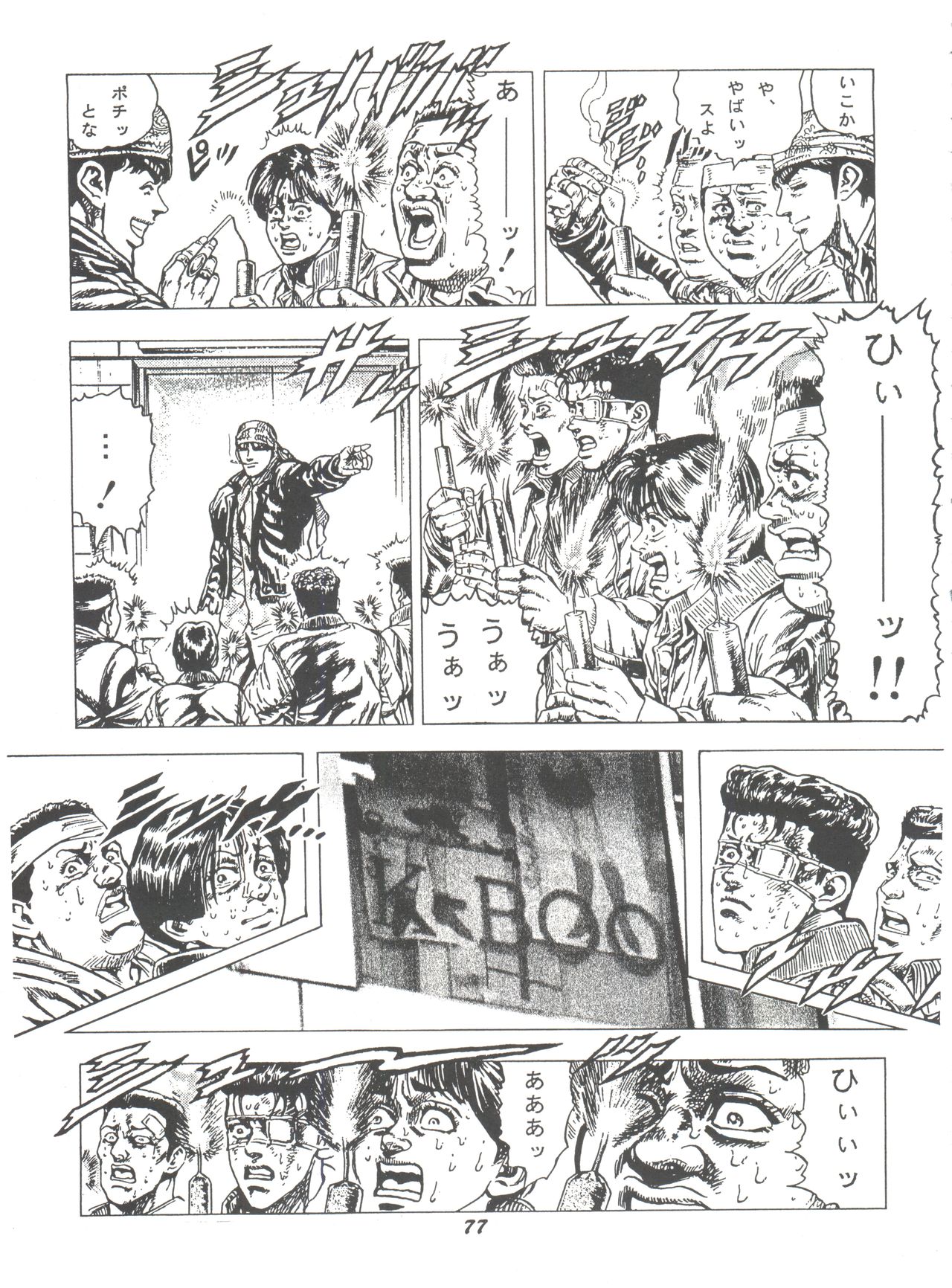 (C52) [夢何処社 (よろず)] 華の乱 (よろず)