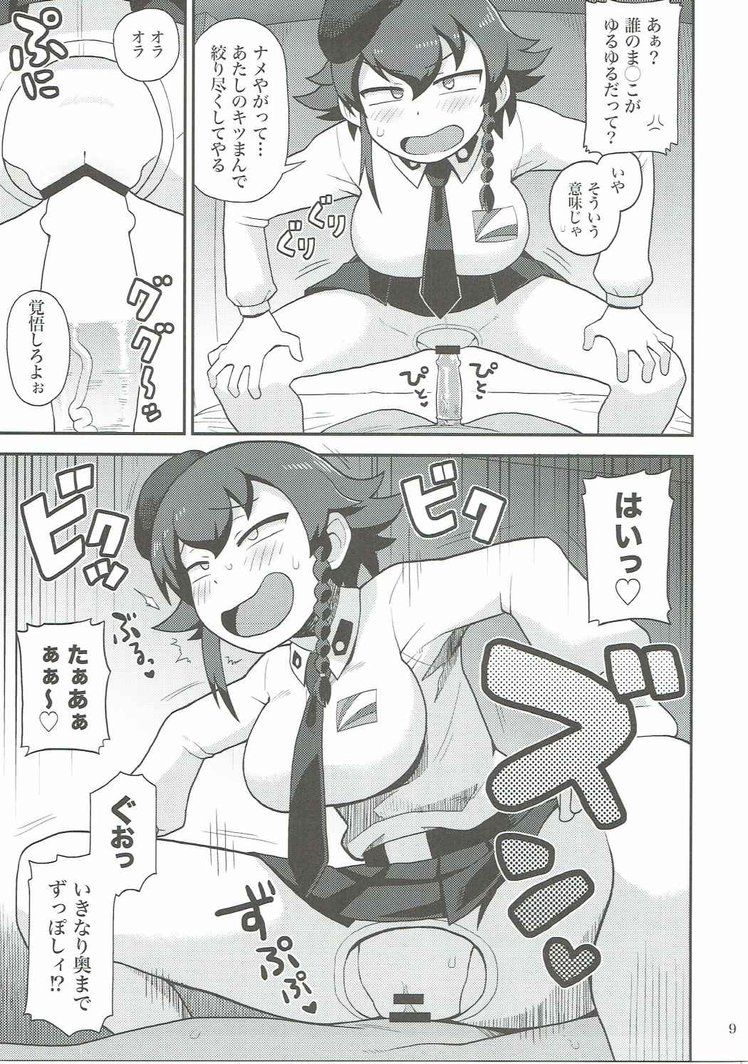 (C90) [カスミイーター (脳みそ)] アンツィオ名物一発300万リラ (ガールズ&パンツァー)