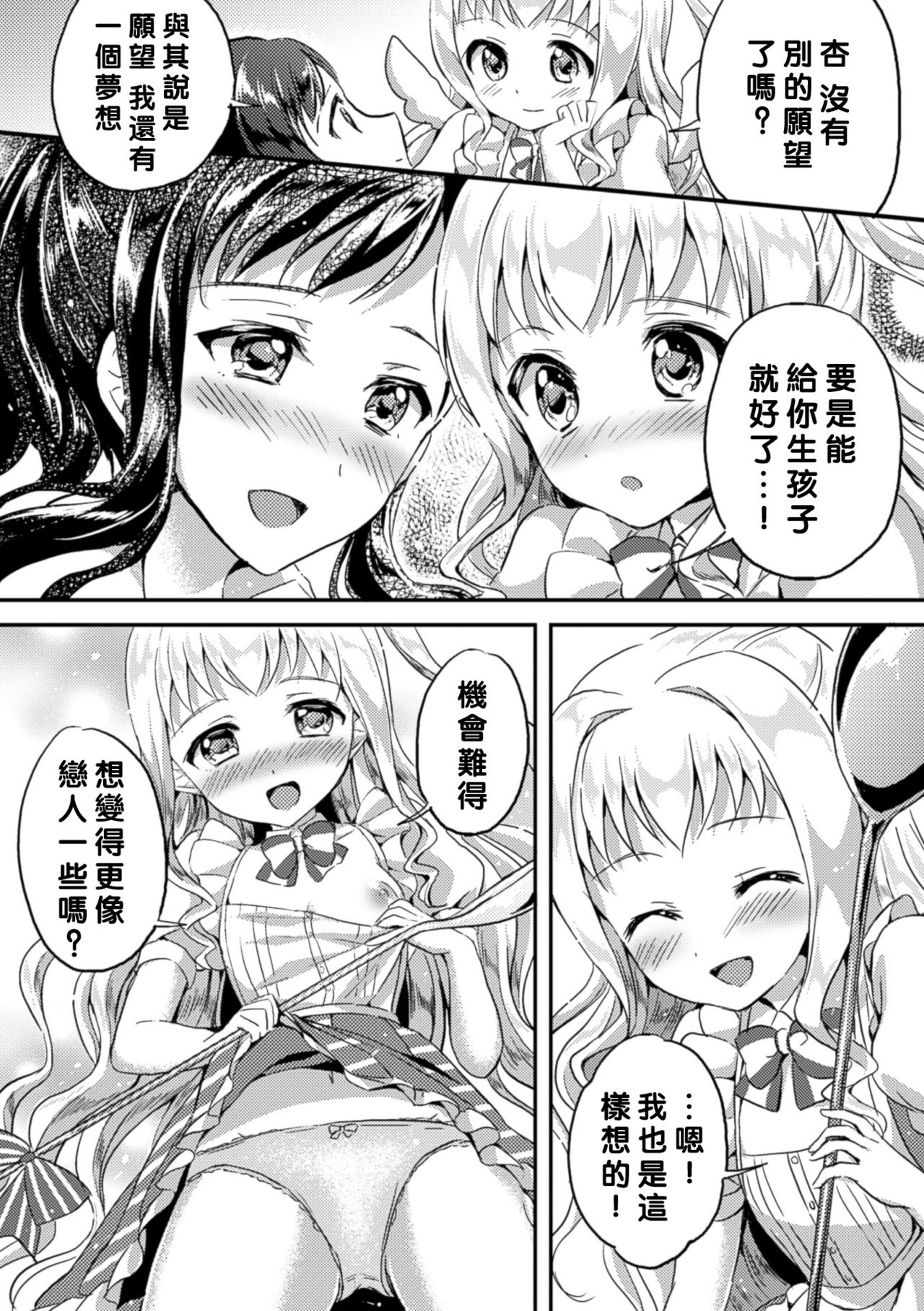 [アンソロジー] 二次元コミックマガジン 百合妊娠Vol.4 [中国翻訳] [DL版]